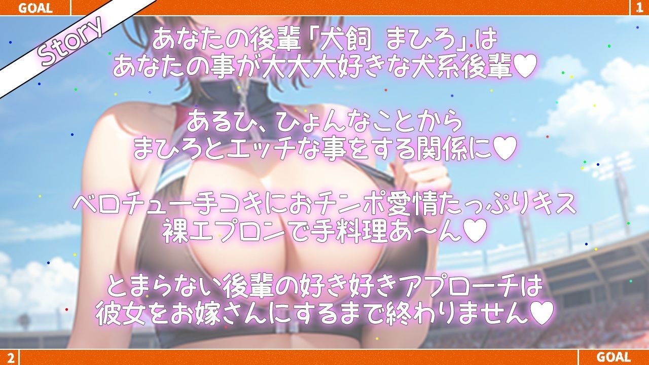 サンプル画像3:ボクっ娘ボーイッシュな陸上部後輩とのあまあまイチャラブ学園生活〜先輩好き好き大好き、僕の事お嫁さんにして〜(くーるぼーいっす) [d_328408]