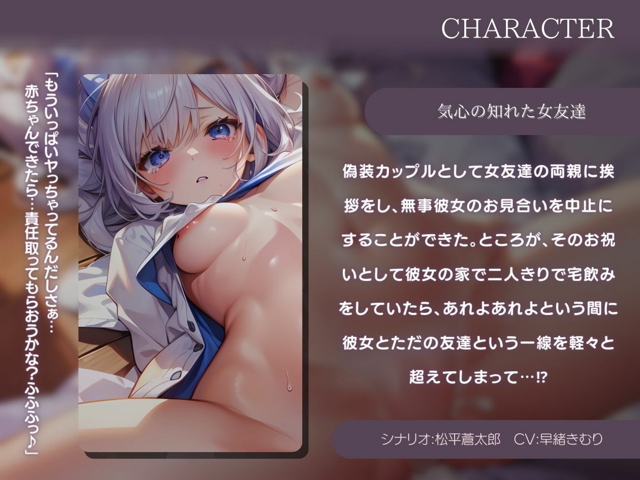 サンプル画像1:気心の知れた女友達と酒の勢いで一線を超えてしまった(いたずらえっち 〜性癖よ恍惚なれ〜) [d_328441]