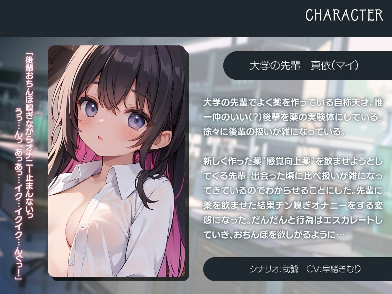 サンプル画像1:人使いが荒い先輩に新薬飲ませてわからせセックス(いたずらえっち 〜性癖よ恍惚なれ〜) [d_328446]