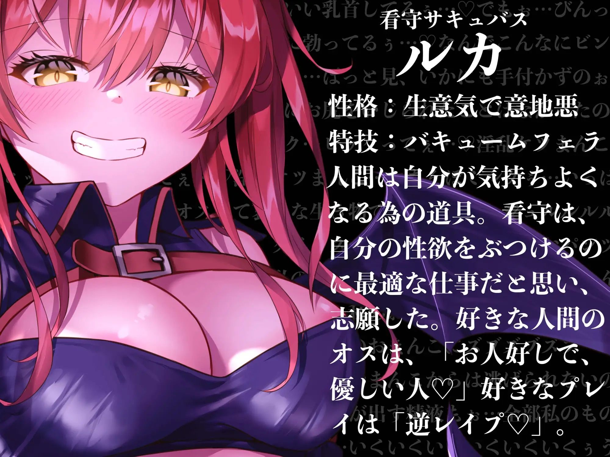 サンプル画像1:【逆レ●プ】【逆転無し】淫魔監獄-サキュバスプリズン-〜冤罪で捕まった僕が収監されたのはサキュバスだらけの刑務所でした〜(ドリームファクトリー) [d_328470]