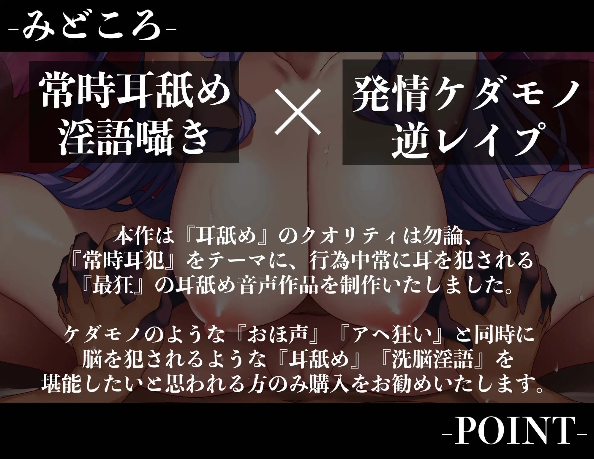 サンプル画像1:【全編耳舐め囁き】【逆レ●プ】洗脳淫魔〜サキュバスに取り付かれ、耳舐めされながら発情したメスに犯●れる！？〜(ドリームファクトリー) [d_328478]