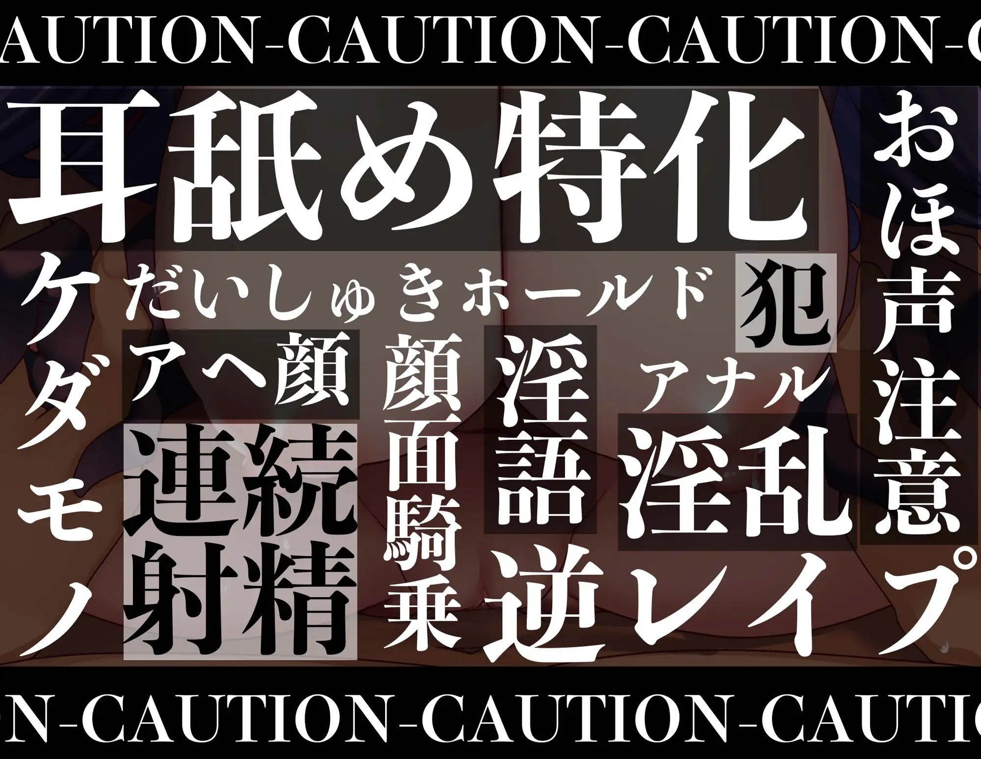 サンプル画像3:【全編耳舐め囁き】【逆レ●プ】洗脳淫魔〜サキュバスに取り付かれ、耳舐めされながら発情したメスに犯●れる！？〜(ドリームファクトリー) [d_328478]