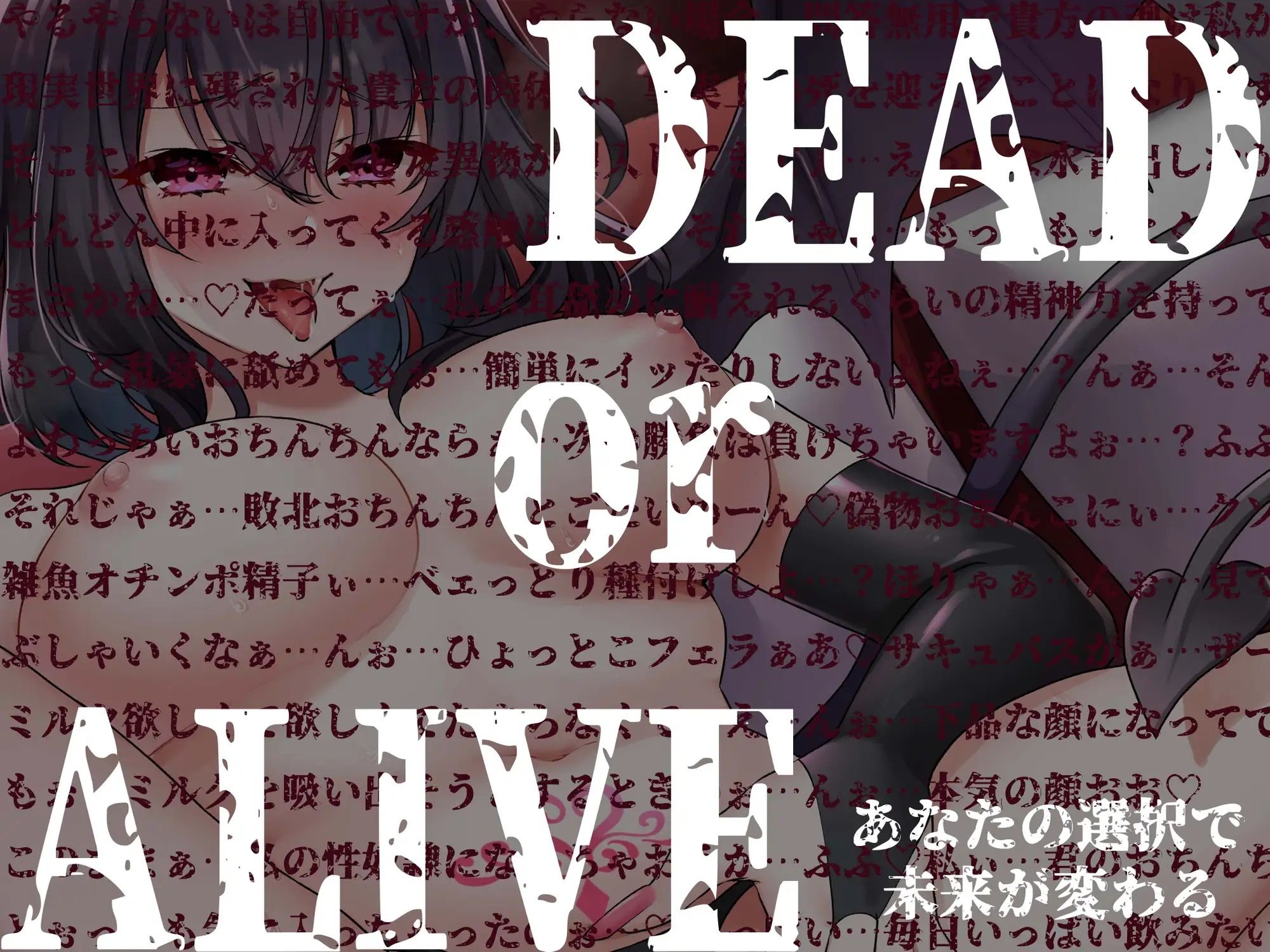 サンプル画像1:【逆レ●プ】【逆転無し】サキュバスとデスゲーム〜勝てば脱出、負けると奴●〜(ドリームファクトリー) [d_328480]