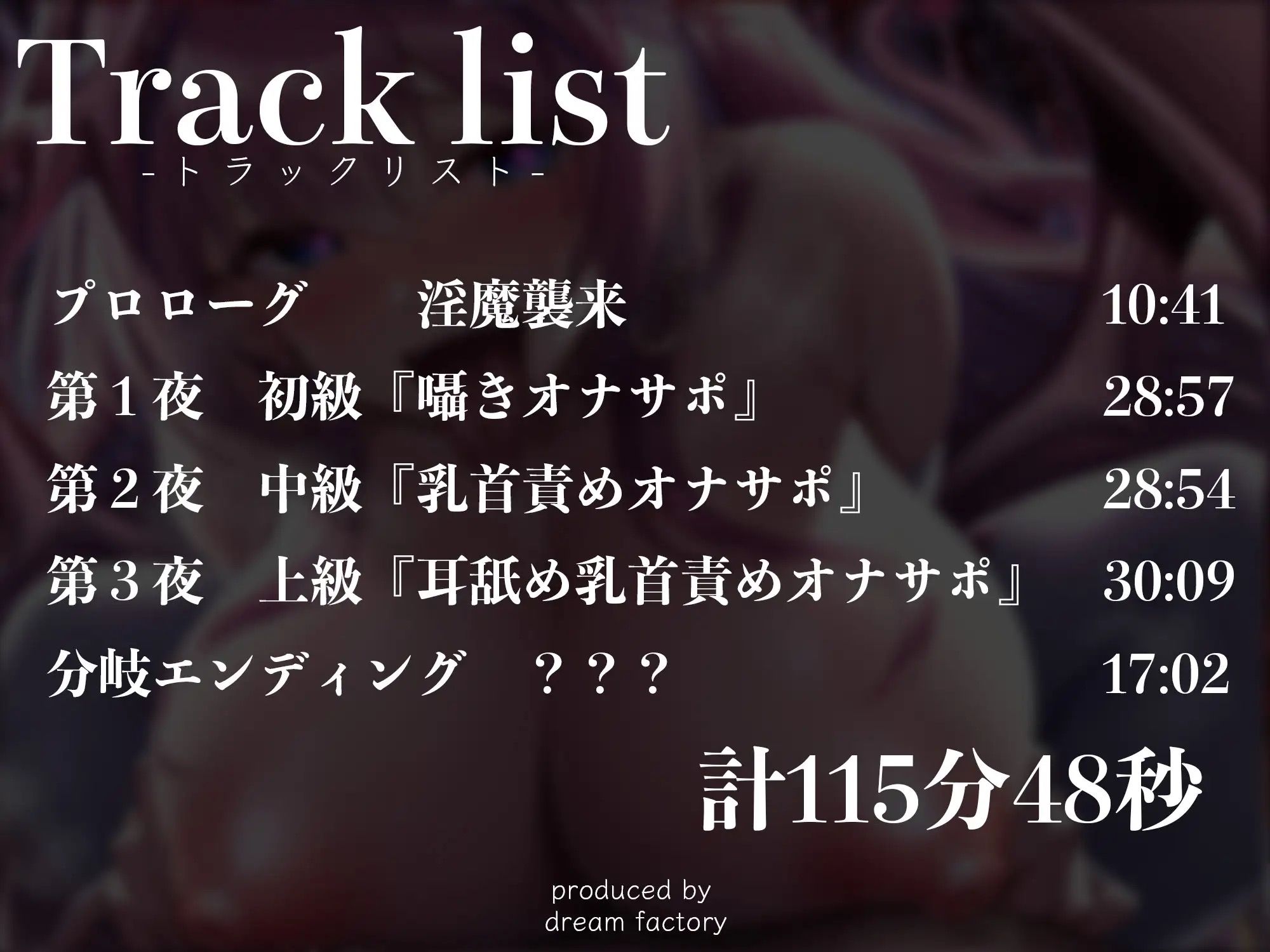 サンプル画像3:【C102】【逆レ●プ】【オナサポ】淫夢搾精VSラブハート〜貴方の夢に入り込んできた淫魔と、勝てばオナサポ射精天国、負ければ逆レ●プ地獄のデスゲームに強●参加〜(ドリームファクトリー) [d_328482]