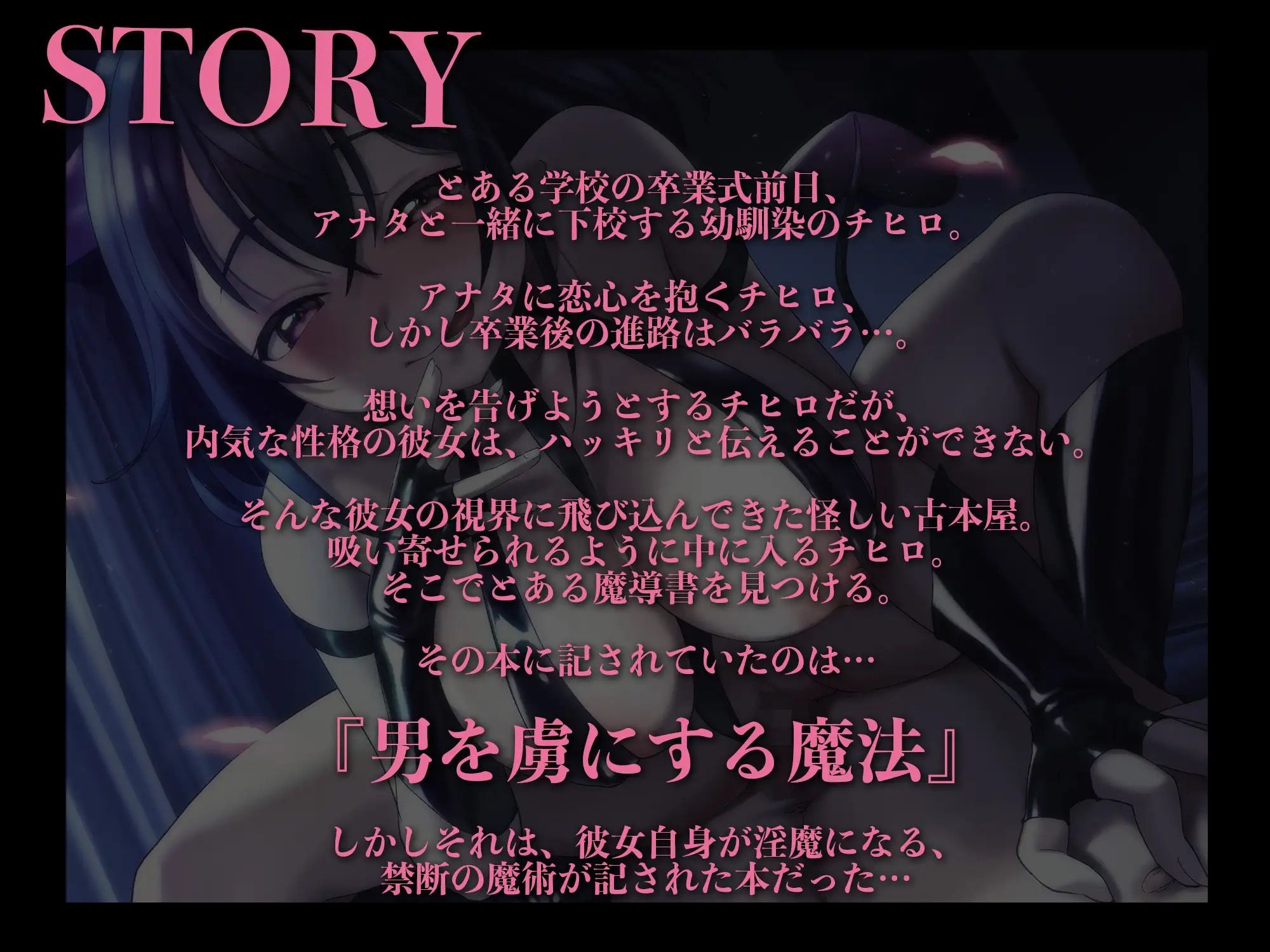 サンプル画像1:【逆レ●プ】幼馴染サキュバス化〜貴方の精で淫魔化し、精を搾り取る『元』幼馴染〜(ドリームファクトリー) [d_328484]