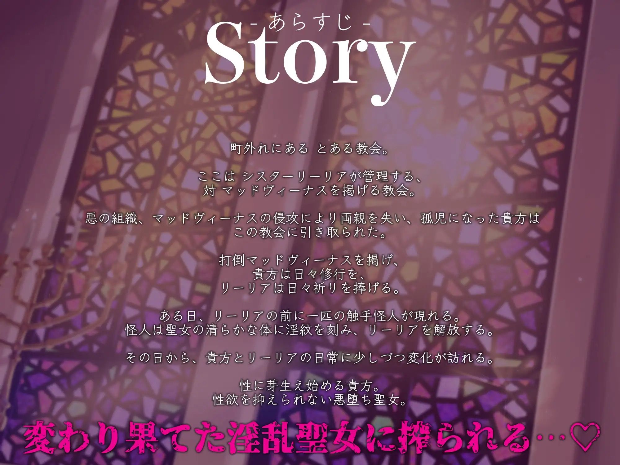 サンプル画像3:【逆レ●プ】悪堕聖女〜心優しかったシスターは、色欲狂いの淫乱どすけべ触手怪人になりました〜(マッド・ヴィーナス) [d_328573]