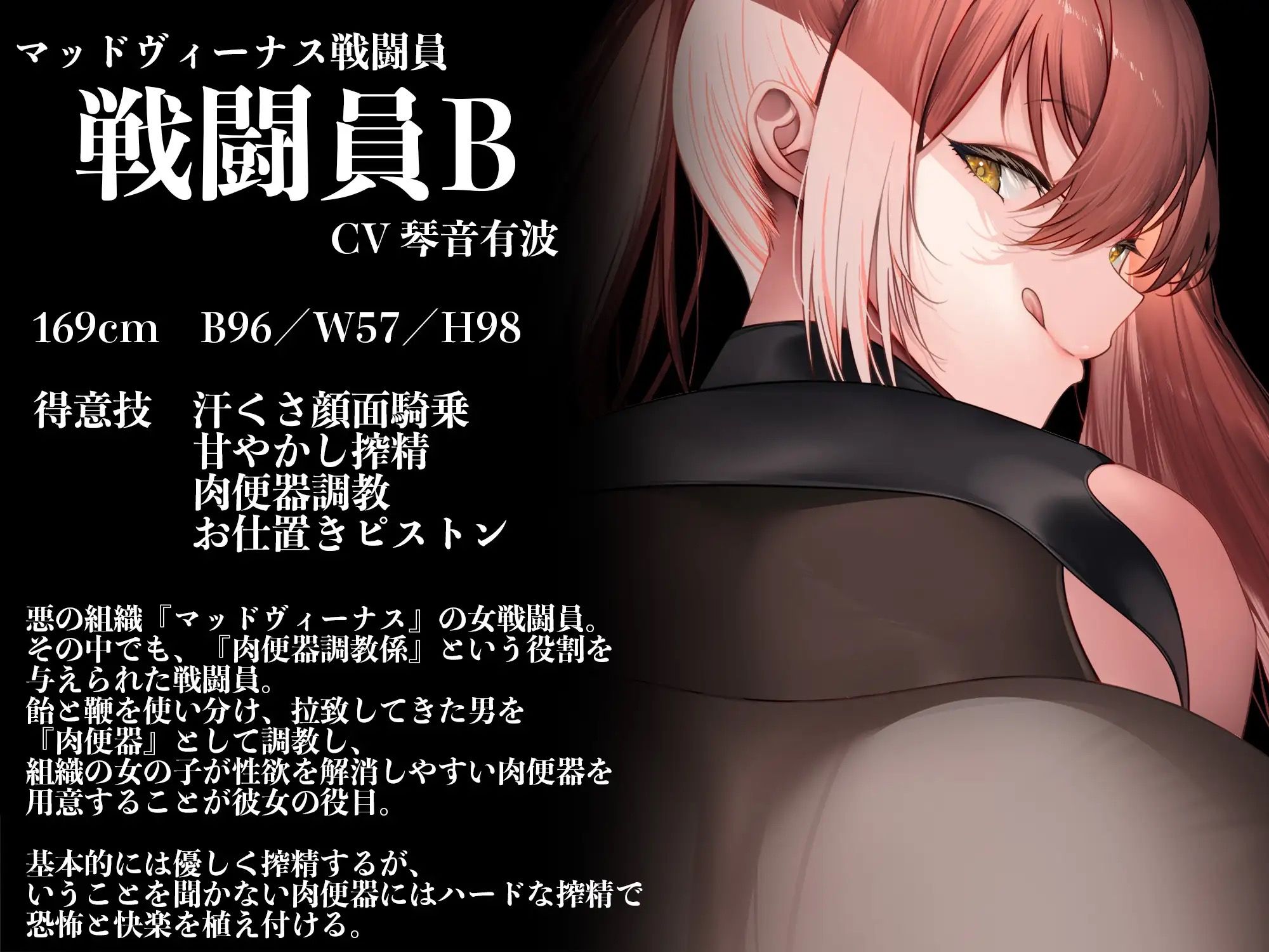 サンプル画像3:【顔面騎乗特化】【逆レ●プ】悪の女戦闘員の性処理肉便器になったアナタ〜一般市民のアナタは悪の組織の戦闘員に捕まり、何度射精しても女が満足するまで搾り取られる肉便器にされる〜(マッド・ヴィーナス) [d_328575]