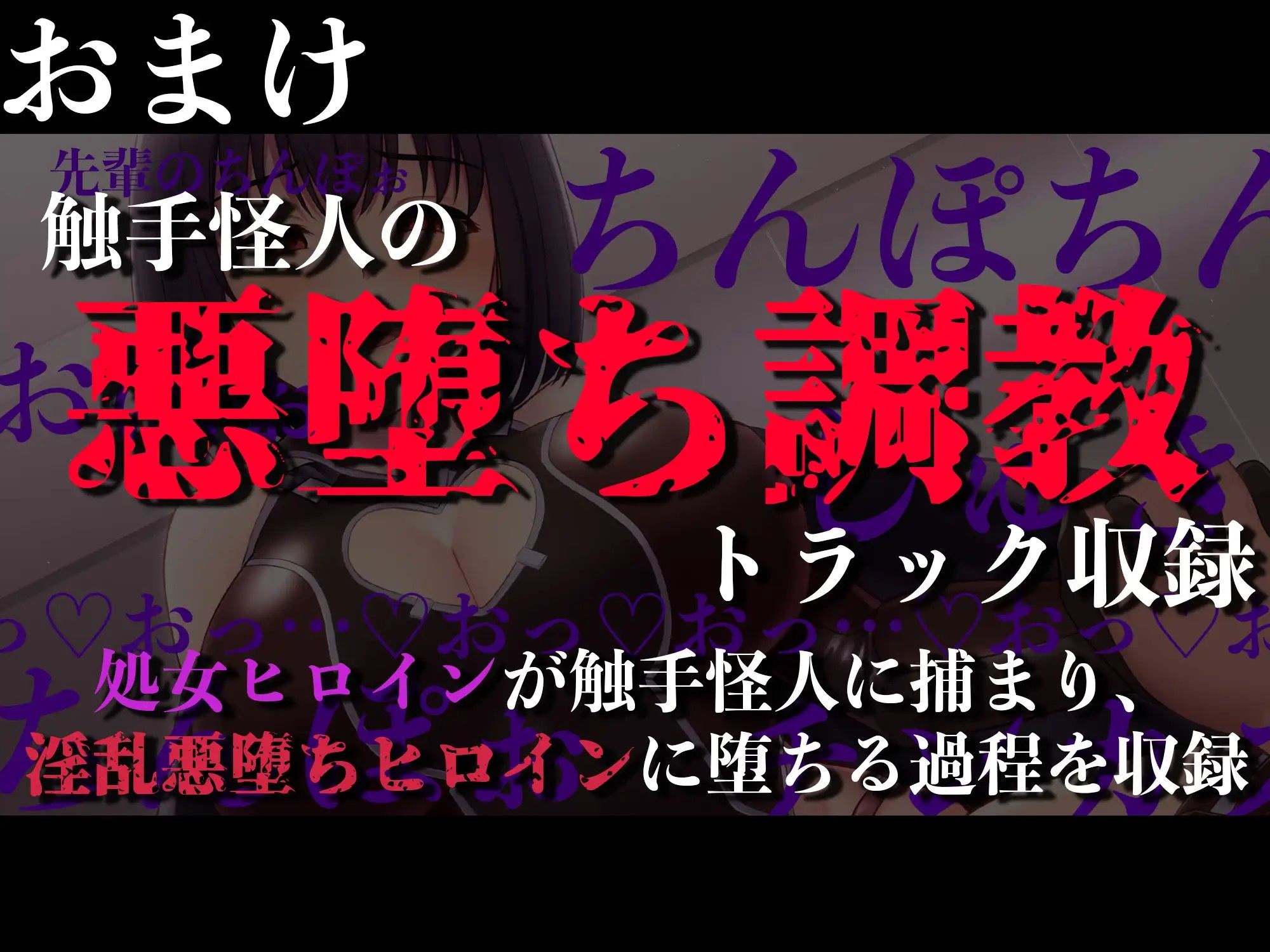 サンプル画像2:【逆レ●プ】悪堕ちヒロイン〜元仲間の先輩ヒーローを悪堕ちま◯こで逆レ●プ〜(マッド・ヴィーナス) [d_328578]