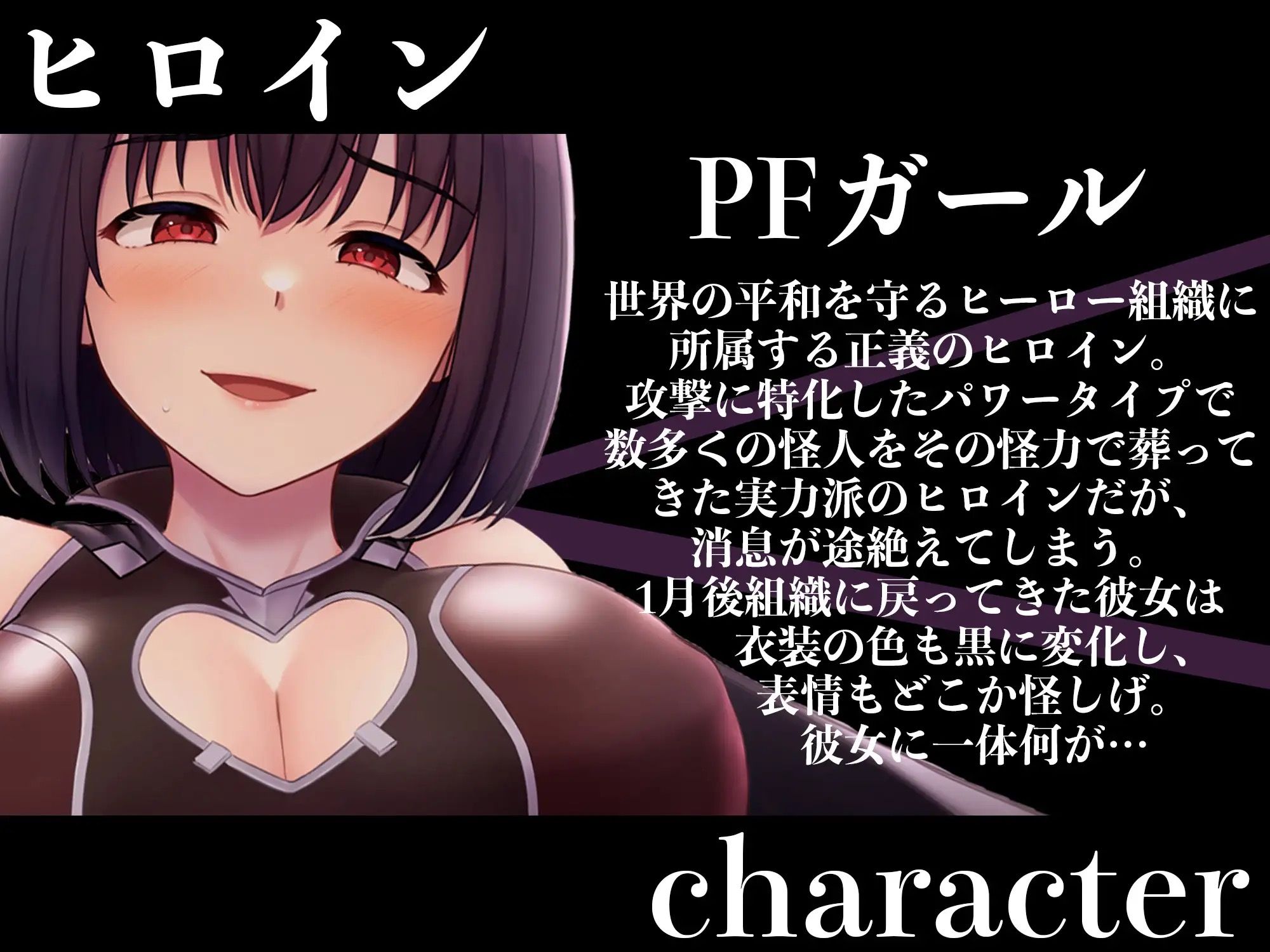 サンプル画像4:【逆レ●プ】悪堕ちヒロイン〜元仲間の先輩ヒーローを悪堕ちま◯こで逆レ●プ〜(マッド・ヴィーナス) [d_328578]