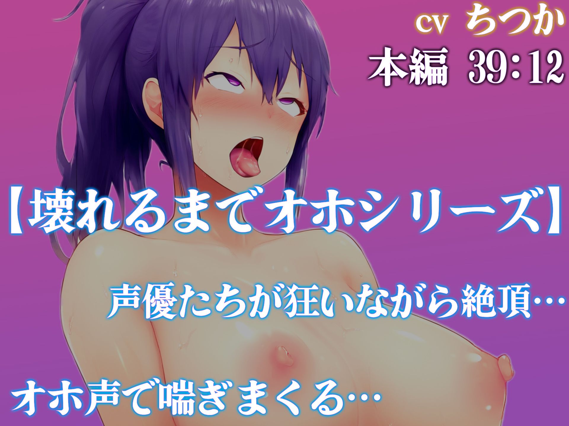 サンプル画像1:【実演オホ声オナニー】エロさが隠しきれない甘々声の連続絶頂オナニー！！最後のオナニーで我慢できずに下品にオホオホ喘ぎまくる「オホオホ イグイグうううう」(ぶっ壊れオホ) [d_328582]