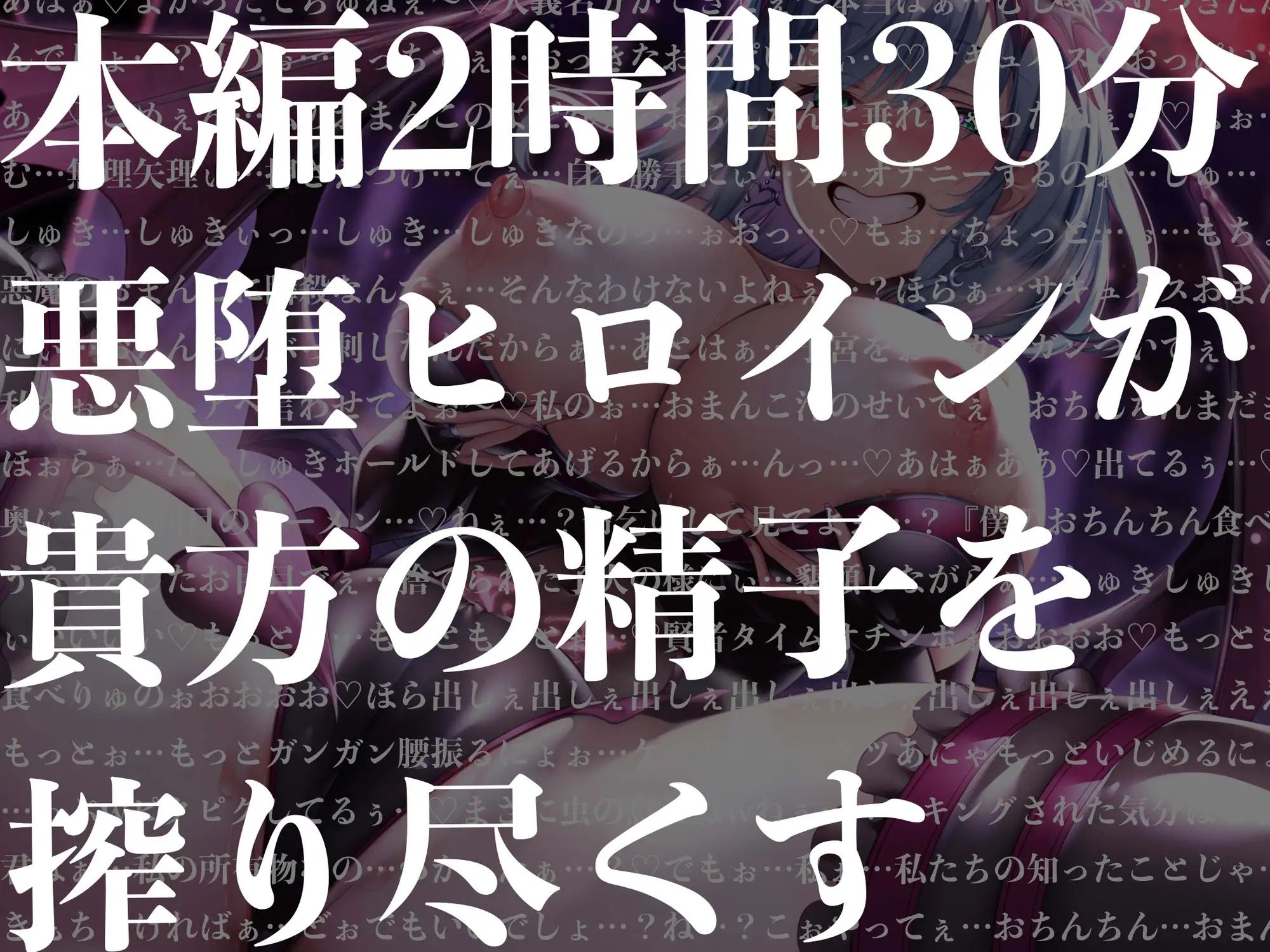 サンプル画像4:【逆レ●プ】悪堕ちヒロインサキュバス化〜仲間だったヒロインが敵となって現れた〜(ドリームファクトリー) [d_328589]