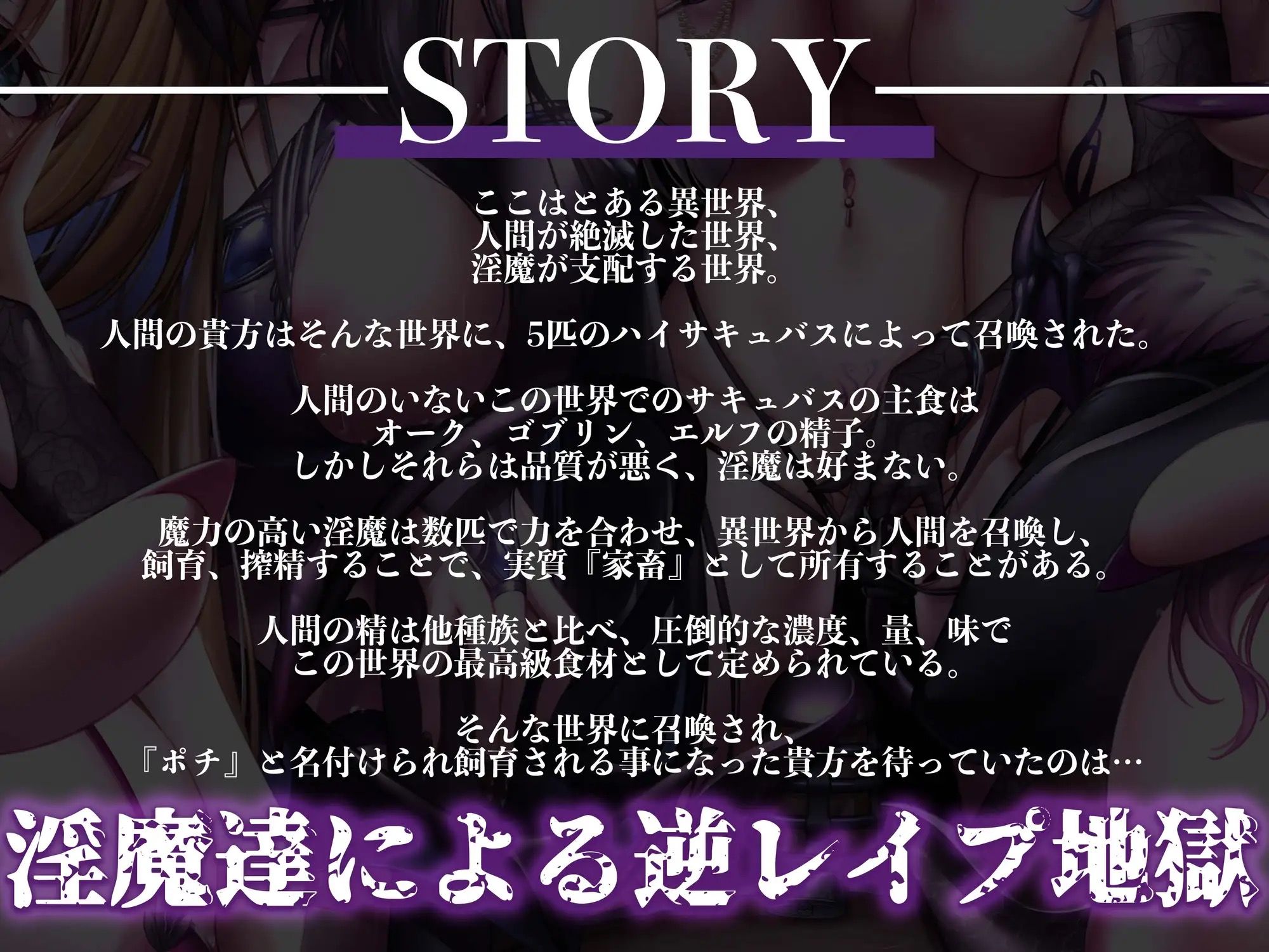 サンプル画像1:【11時間越え】【逆レ●プ】淫魔の巣〜性処理ペットの1ヶ月〜(ドリームファクトリー) [d_328596]