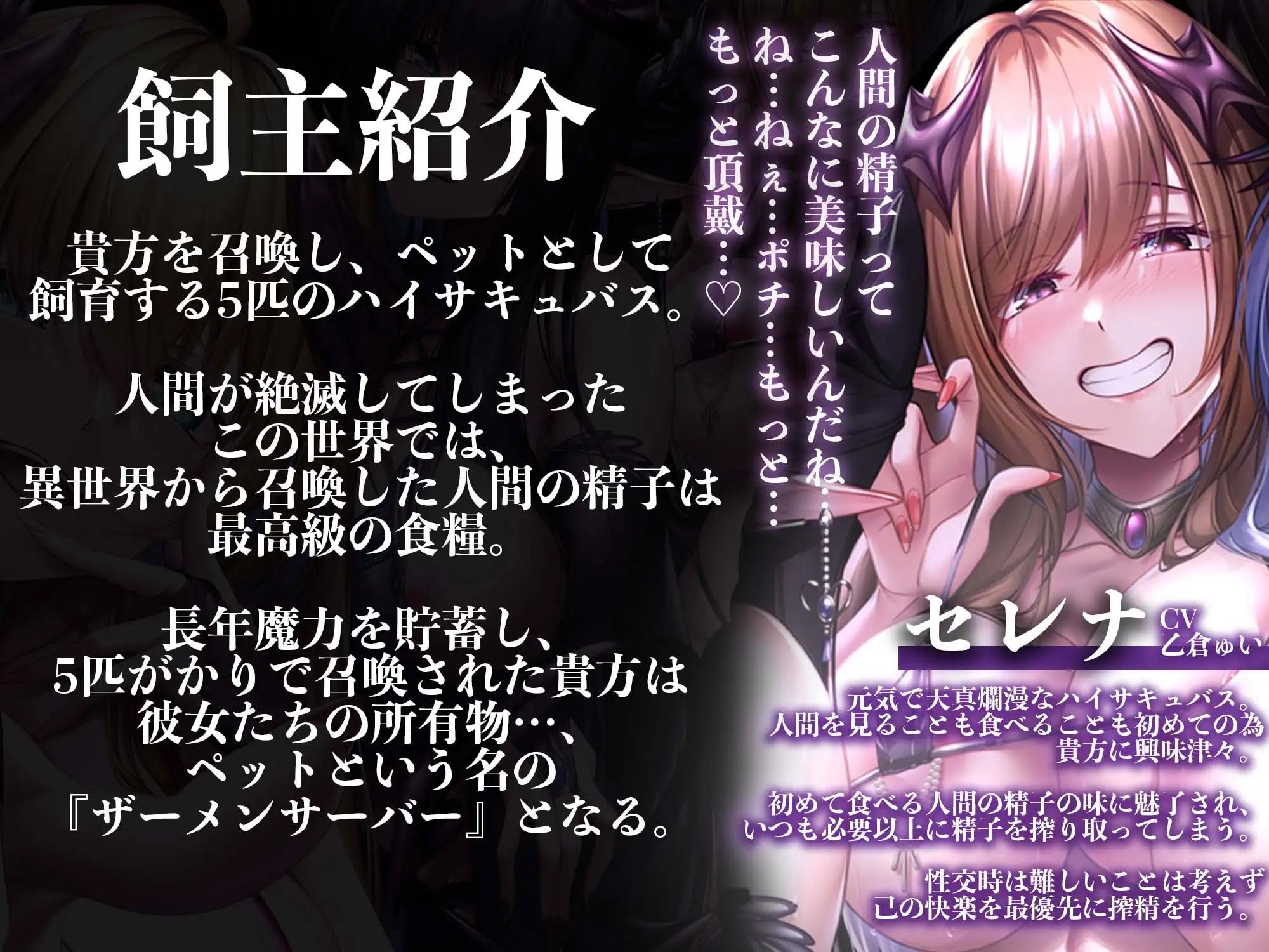 サンプル画像2:【11時間越え】【逆レ●プ】淫魔の巣〜性処理ペットの1ヶ月〜(ドリームファクトリー) [d_328596]