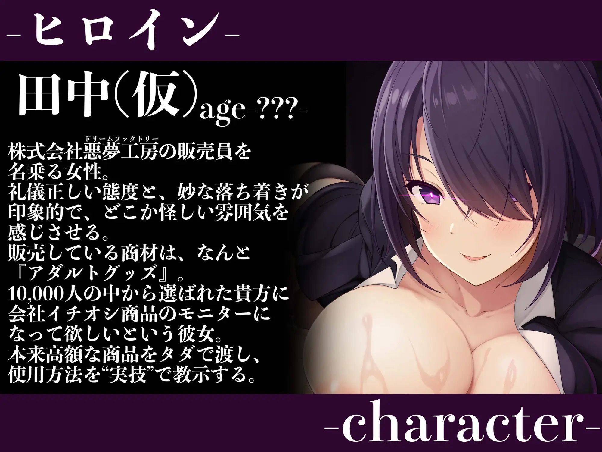 サンプル画像2:【逆レ●プ】魔界淫具販売員〜搾精玩具で快楽中毒にされた貴方〜(ドリームファクトリー) [d_328600]