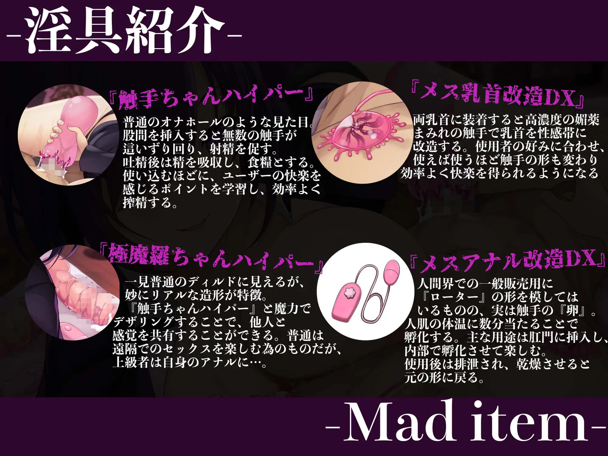 サンプル画像4:【逆レ●プ】魔界淫具販売員〜搾精玩具で快楽中毒にされた貴方〜(ドリームファクトリー) [d_328600]