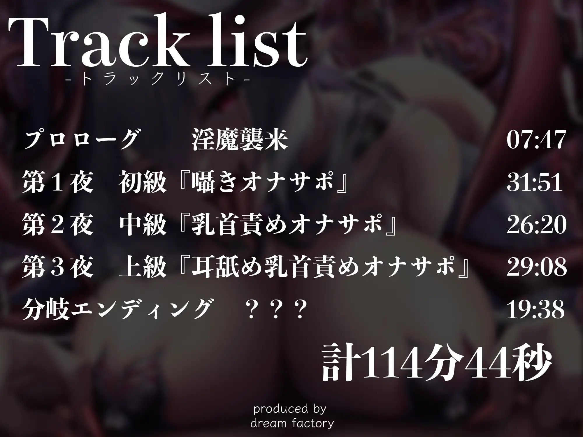 サンプル画像3:【C102】【逆レ●プ】【オナサポ】淫夢搾精VSエルマリア〜貴方の夢に入り込んできた淫魔と、勝てばオナサポ射精天国、負ければ逆レ●プ地獄のデスゲームに強●参加〜(ドリームファクトリー) [d_328602]