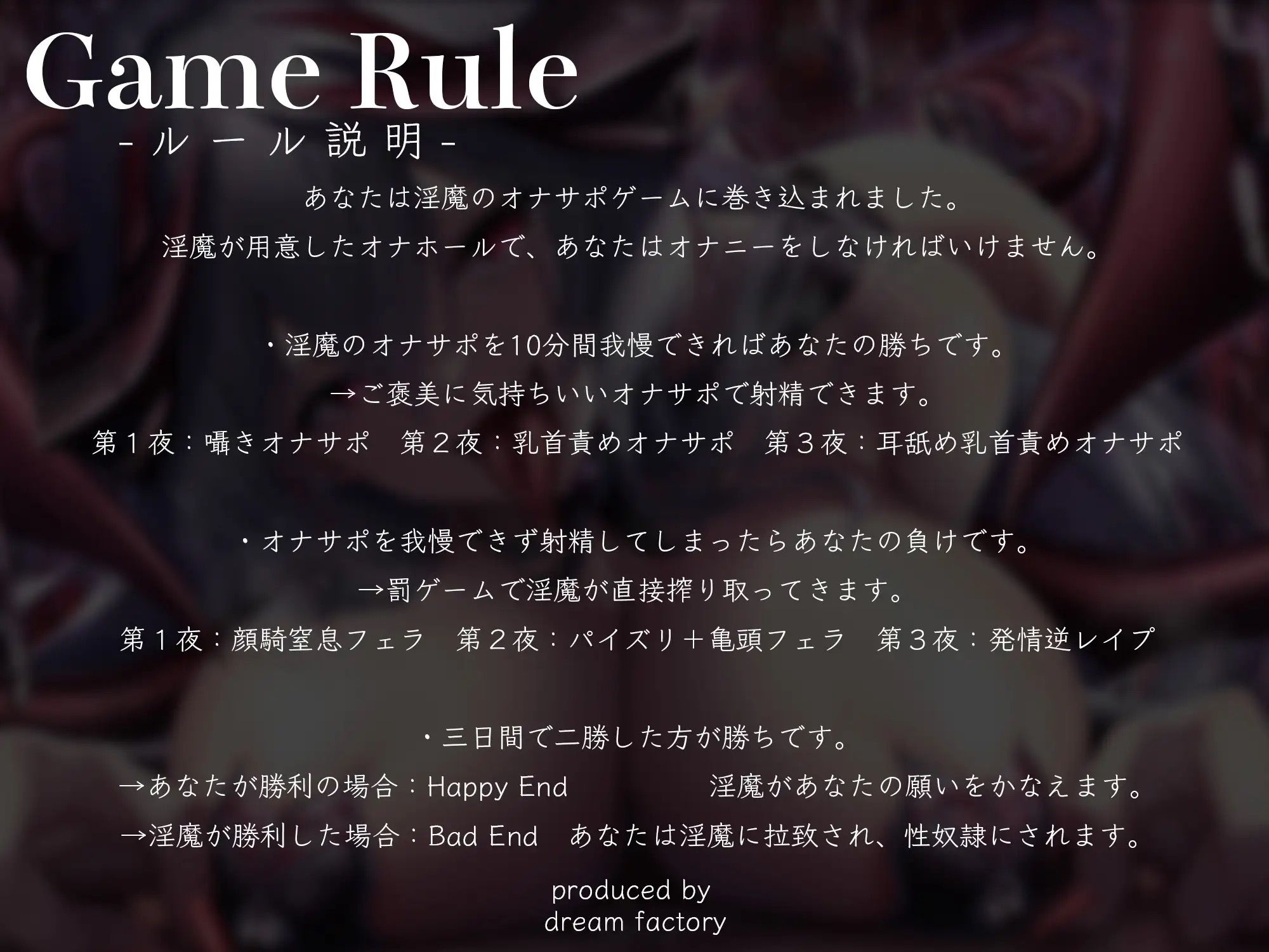 サンプル画像4:【C102】【逆レ●プ】【オナサポ】淫夢搾精VSエルマリア〜貴方の夢に入り込んできた淫魔と、勝てばオナサポ射精天国、負ければ逆レ●プ地獄のデスゲームに強●参加〜(ドリームファクトリー) [d_328602]