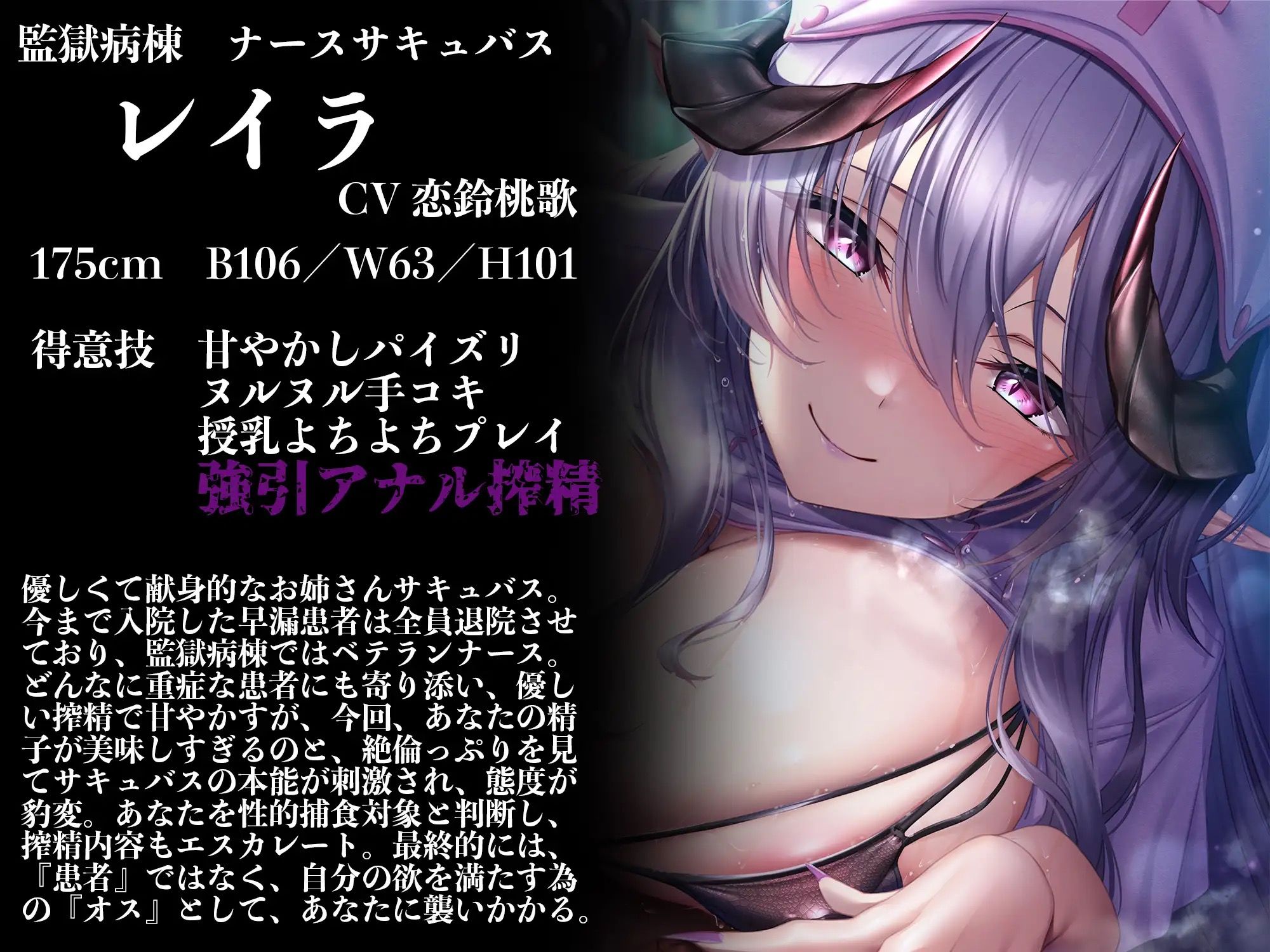 サンプル画像2:【逆レ●プ】監獄病棟4〜プリズンホスピタル〜淫魔の搾精を10分間射精我慢しないと退院できない病棟で優しい淫魔に甘えていたら発情させてしまい、有無を言わさず犯●れる(ドリームファクトリー) [d_328606]