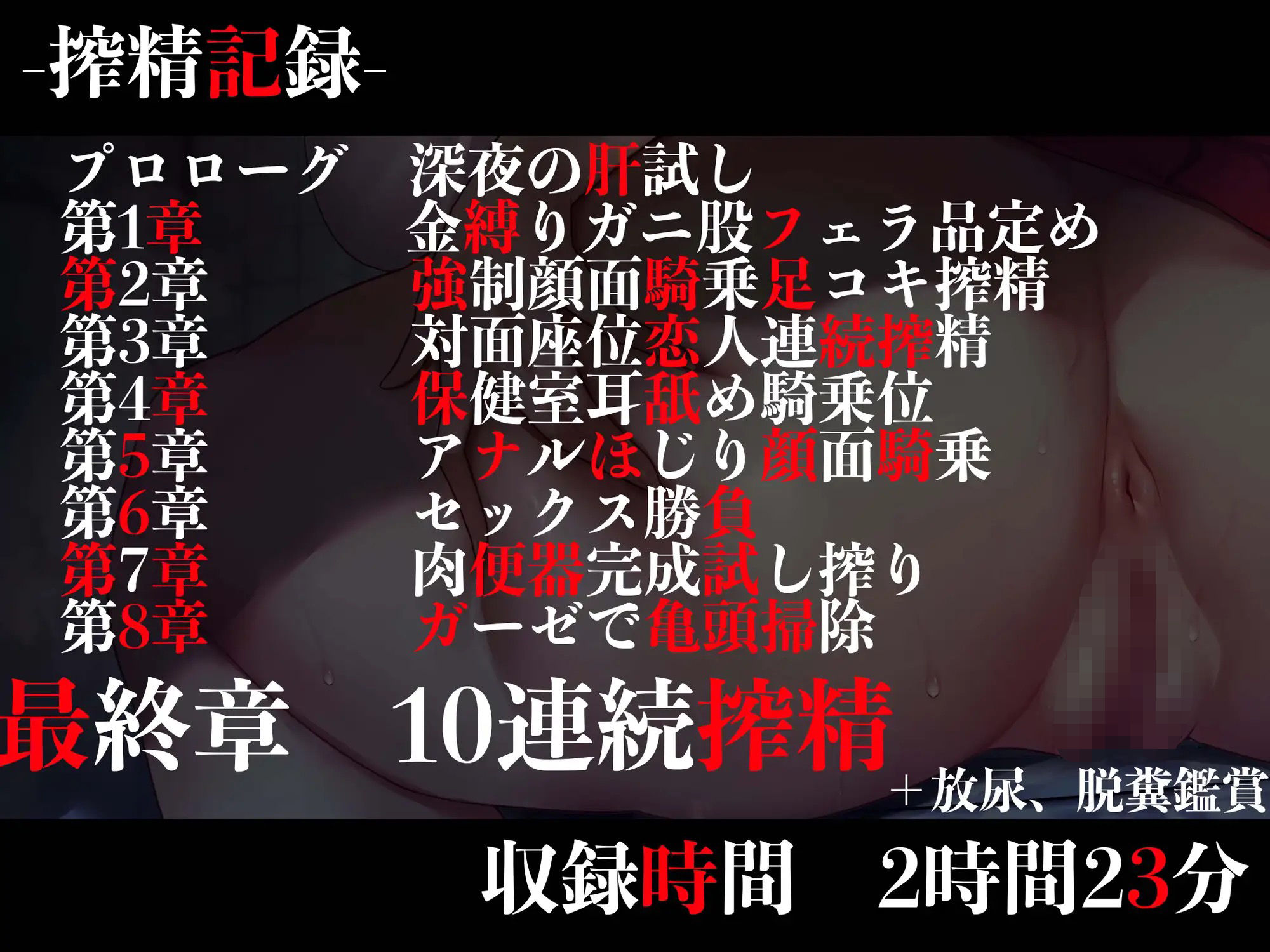サンプル画像1:【オホ声特化】【逆レ●プ】どすけべトイレの花子さん専用、性処理肉便器にされたあなた。(怪淫堂) [d_328621]
