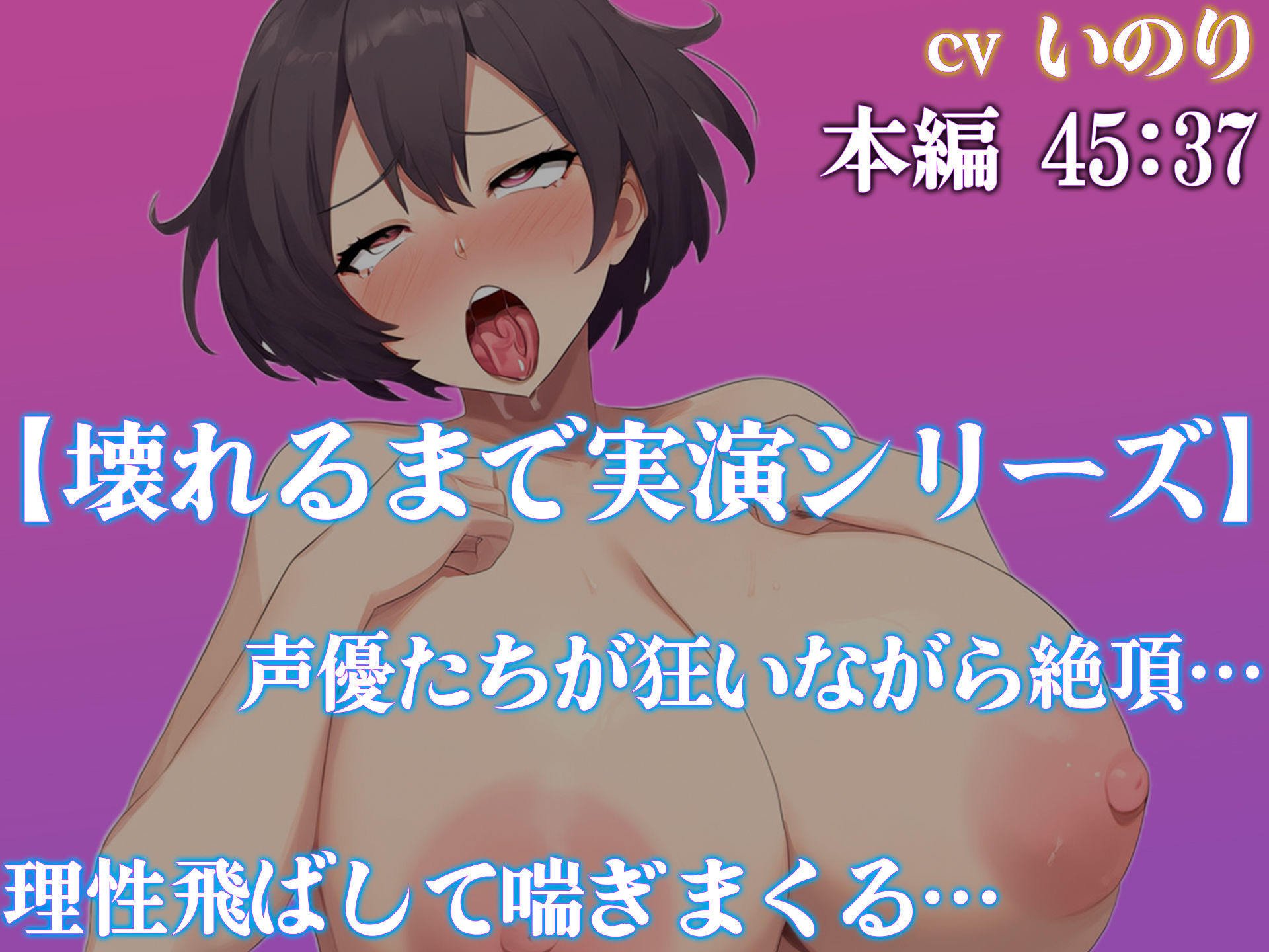 サンプル画像1:【実演オホ声オナニー】 イグイグううううう！！ ダウナー系の彼女が見せた本気の甘オホ声。優しい低音ボイスがだんだん壊れていく大絶頂オナニー♪(ぶっ壊れオホ) [d_328633]