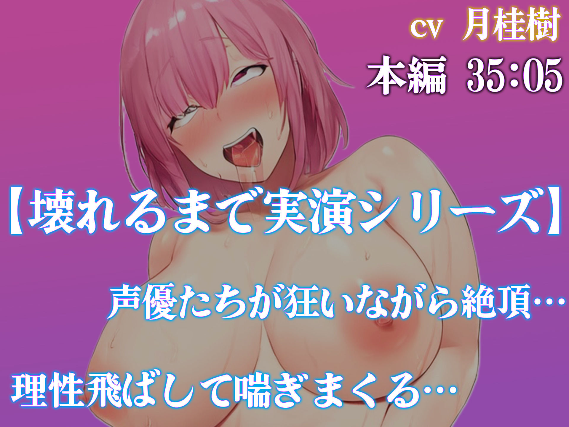 サンプル画像1:【実演オナニー】ボクっ娘の衝撃オホ声ぶっ壊れオナニー♪ 理性ぶっ飛びで快感得まくり！『ボクの情けない声でおちんぽシコシコしてね？』(ぶっ壊れオホ) [d_328648]