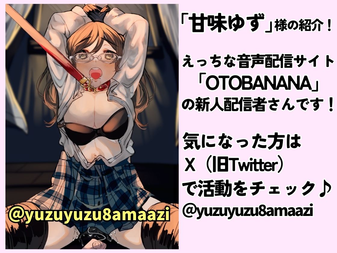 サンプル画像1:期間限定110円！【処女作＆甘オホ声！】期待のドM新人配信者が1週間禁欲後オナニー実演！メス全開のあま〜いアヘオホ連続絶頂→「ごめんな゛さいぃ…ッ！！」【甘味ゆず】(じつおな) [d_328661]