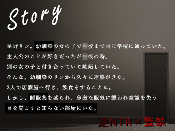 サンプル画像1:恋人がいるのに地雷系幼馴染に監禁されて媚薬を盛られる【逆NTR】(のらのおと) [d_328767]