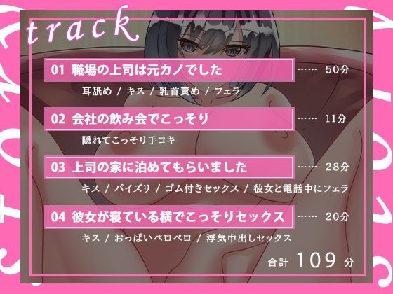 サンプル画像3:【逆NTR】職場のドスケベ元カノ上司が仕事で疲れた後輩くんを寝取る(のらのおと) [d_328784]