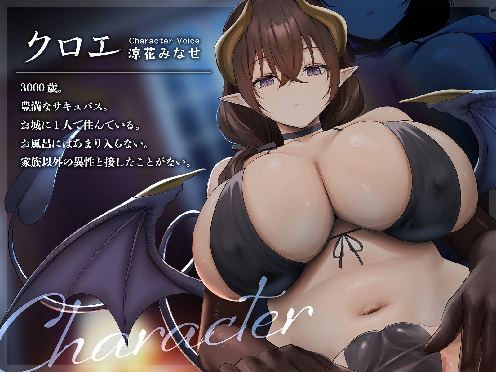 サンプル画像1:ダウナー系サキュバスママの母性溢れるムチムチ肉布団に優しく包まれて超密着濃厚甘ラブえっち(恋楽屋) [d_328795]