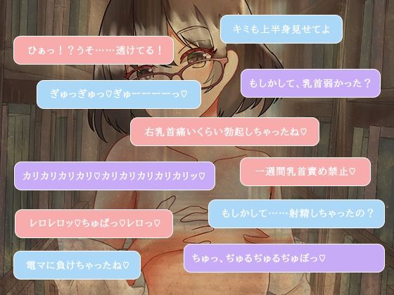 サンプル画像4:【全編乳首責め】図書委員長と仕事中にこっそり乳首開発(のらのおと) [d_328799]
