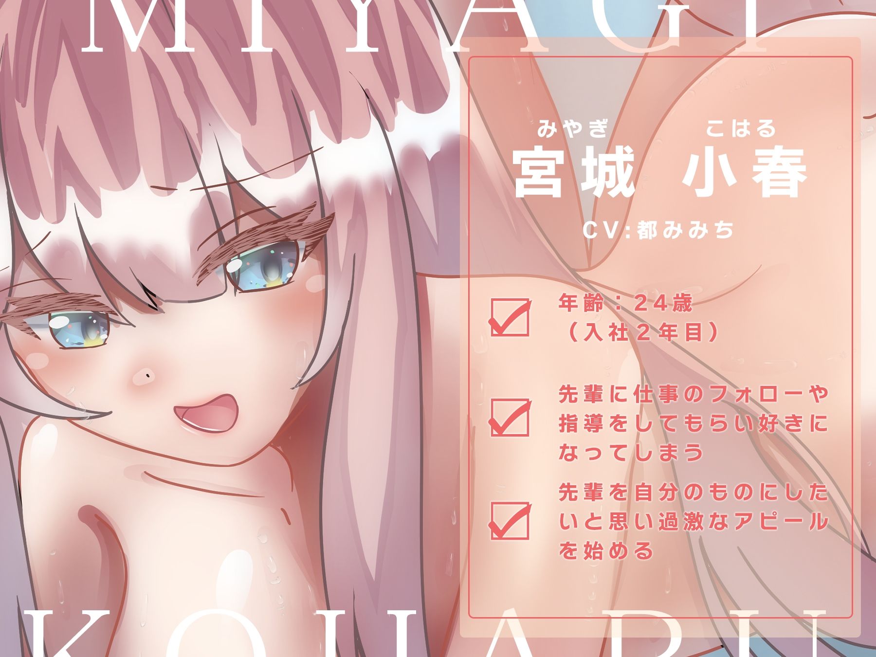 サンプル画像2:職場のマジメ系後輩の寝取り計画〜彼女持ちの先輩を寝取る〜【逆NTR】(のらのおと) [d_328806]