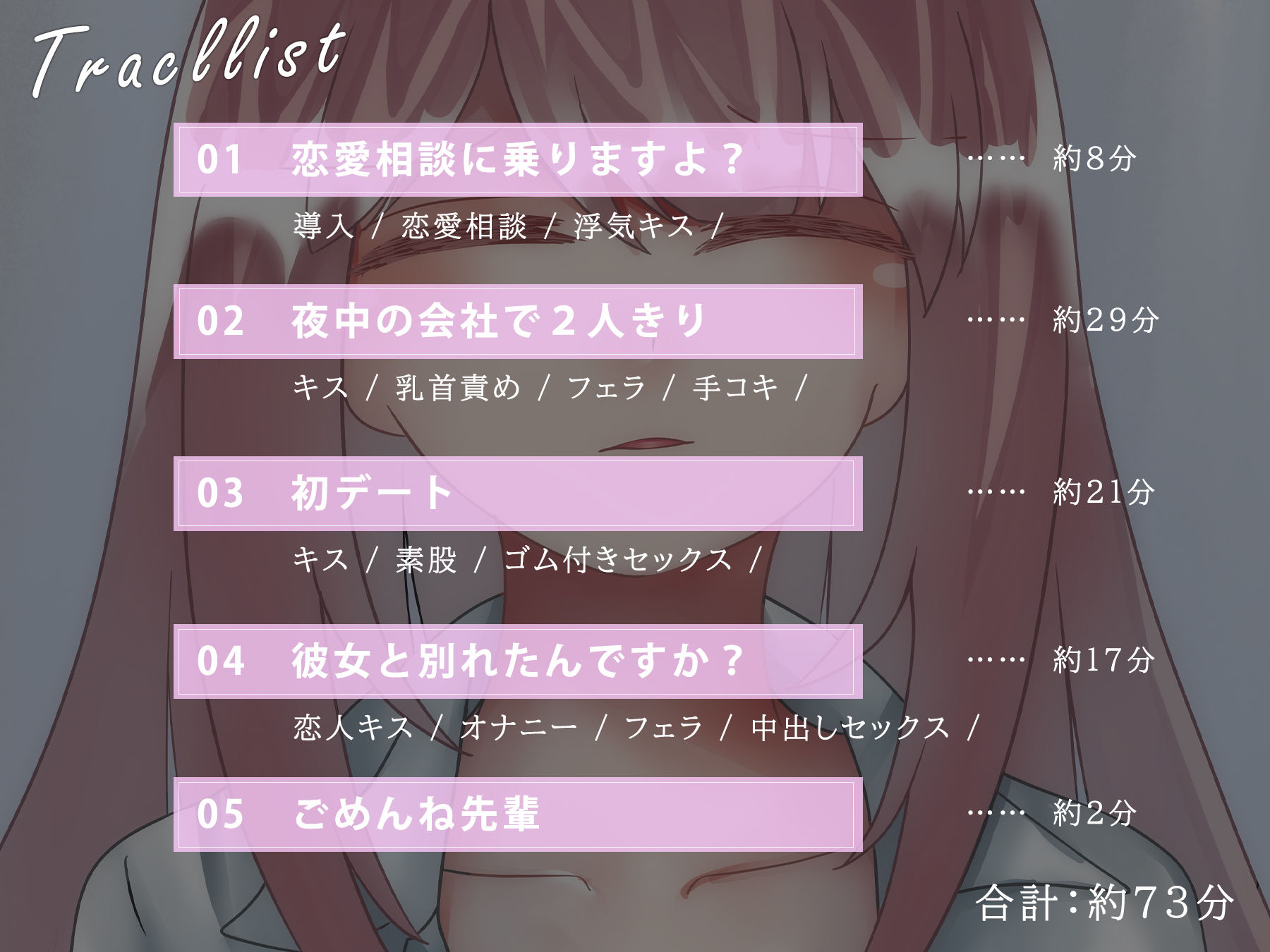 サンプル画像3:職場のマジメ系後輩の寝取り計画〜彼女持ちの先輩を寝取る〜【逆NTR】(のらのおと) [d_328806]