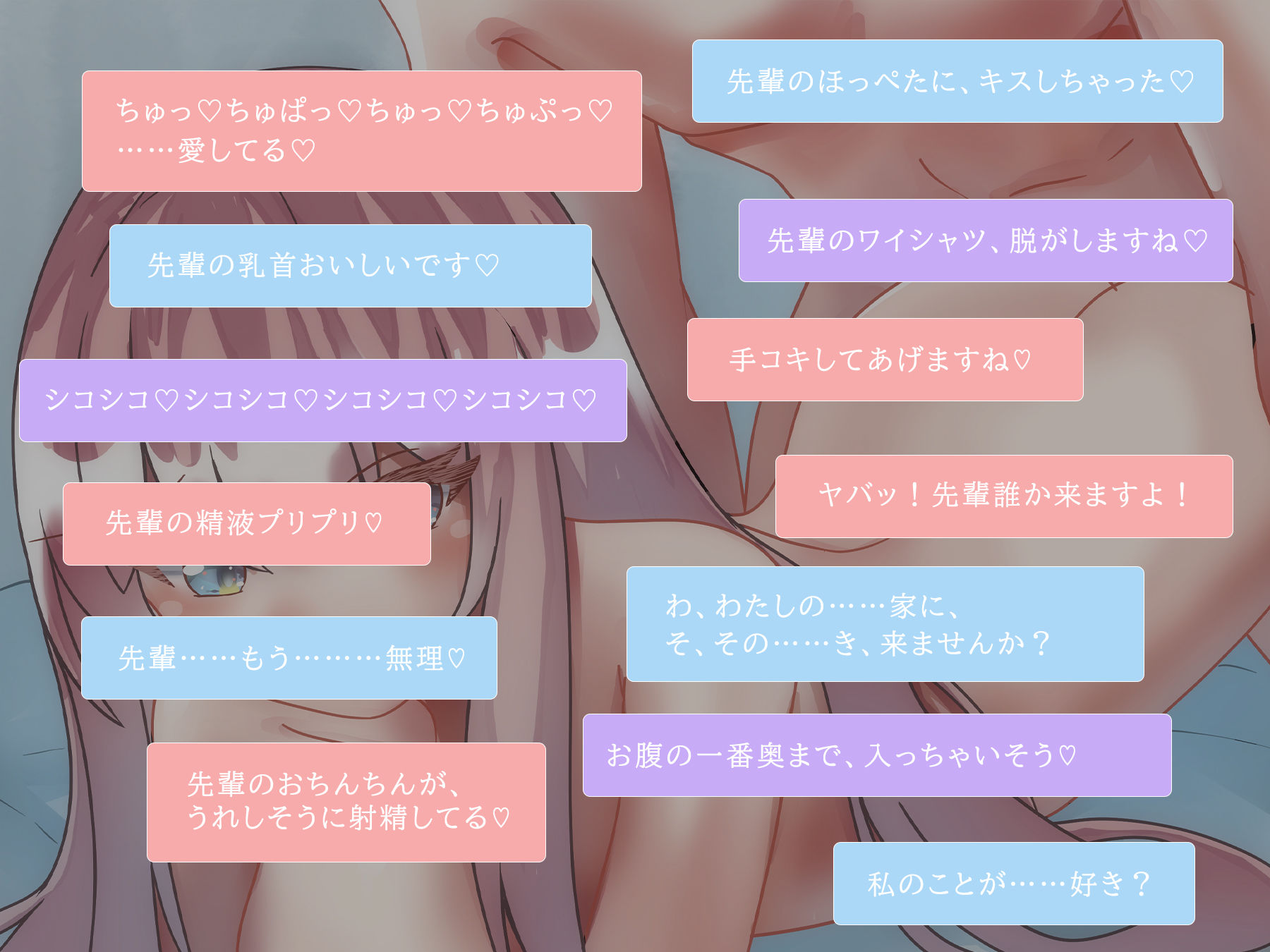 サンプル画像4:職場のマジメ系後輩の寝取り計画〜彼女持ちの先輩を寝取る〜【逆NTR】(のらのおと) [d_328806]