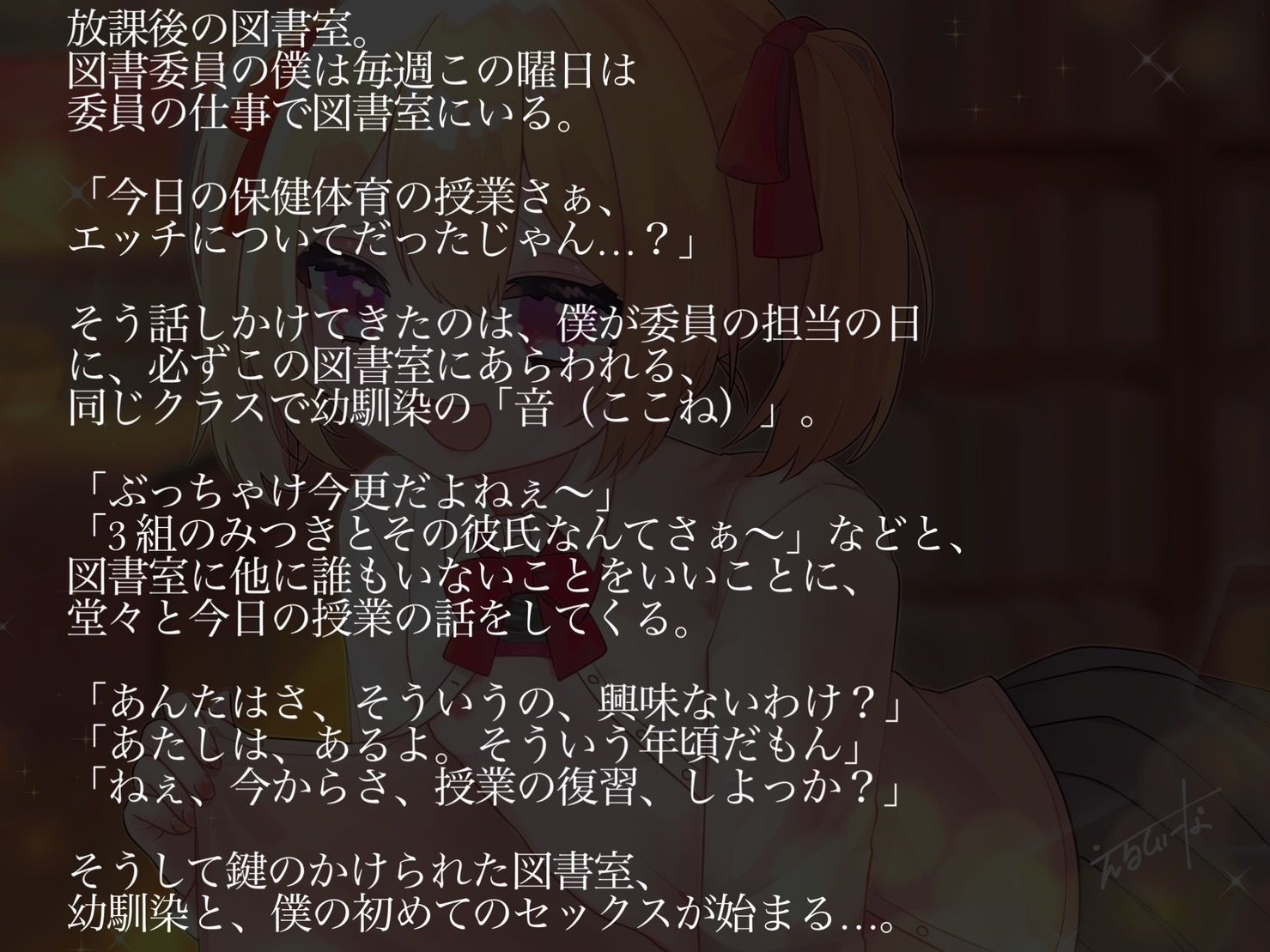 サンプル画像1:【処女】僕より性に興味深々な合法ロリ系童顔幼馴染のナマイキ筆おろしセックス【保険の授業】(らぶらぶみるく) [d_328849]