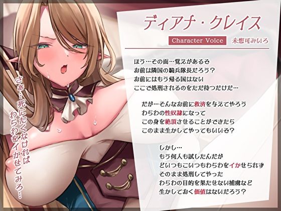 サンプル画像3:偉そうな敵国熟女ババアエルフ騎士を立場逆転わからせあまあま発情えっち。初めてイカされ潮吹きメス堕ち交尾(あまとろすいーつ) [d_328870]