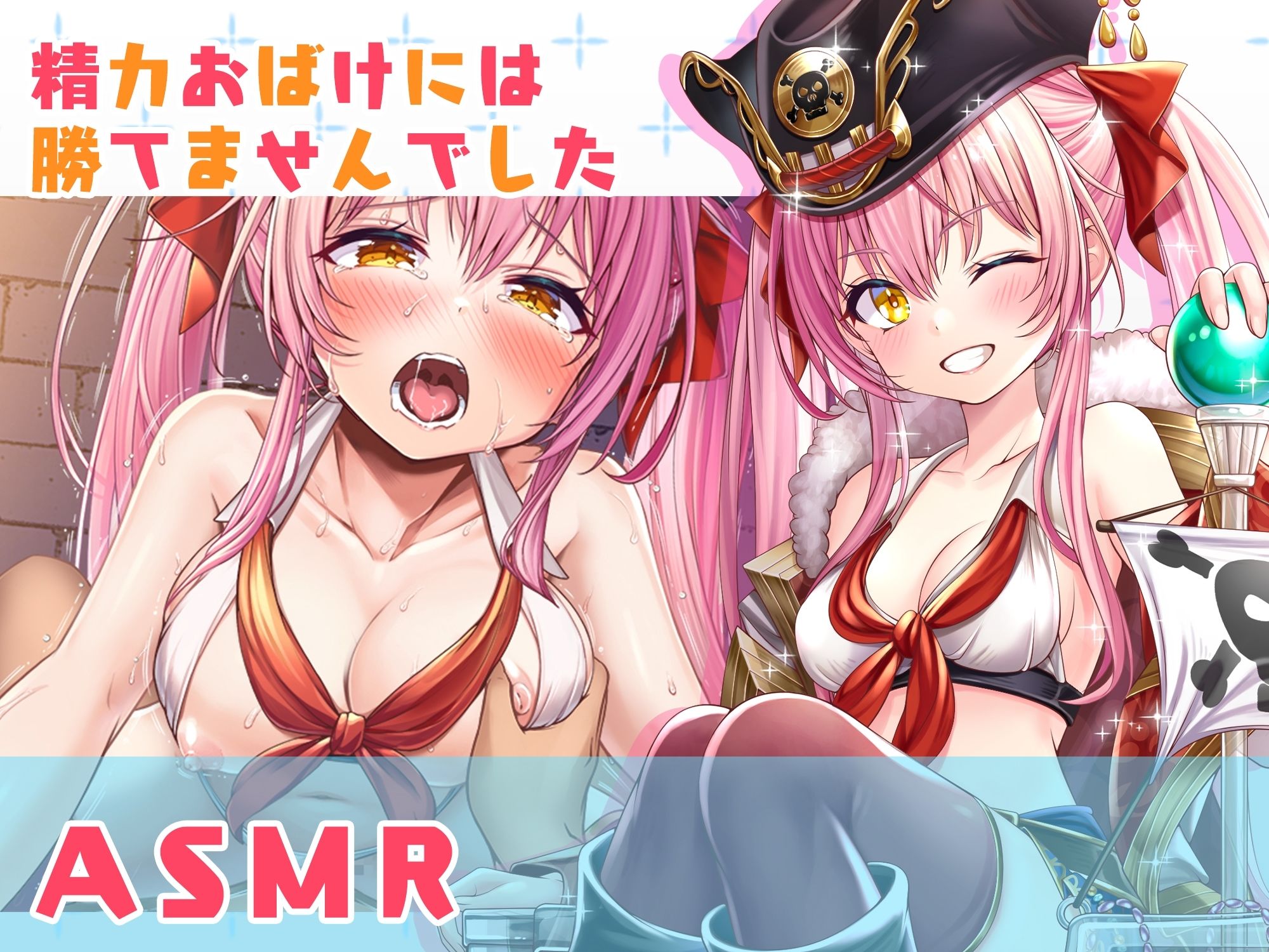 サンプル画像1:【ASMR】精力おばけには勝てませんでした(みるくめろん) [d_328893]