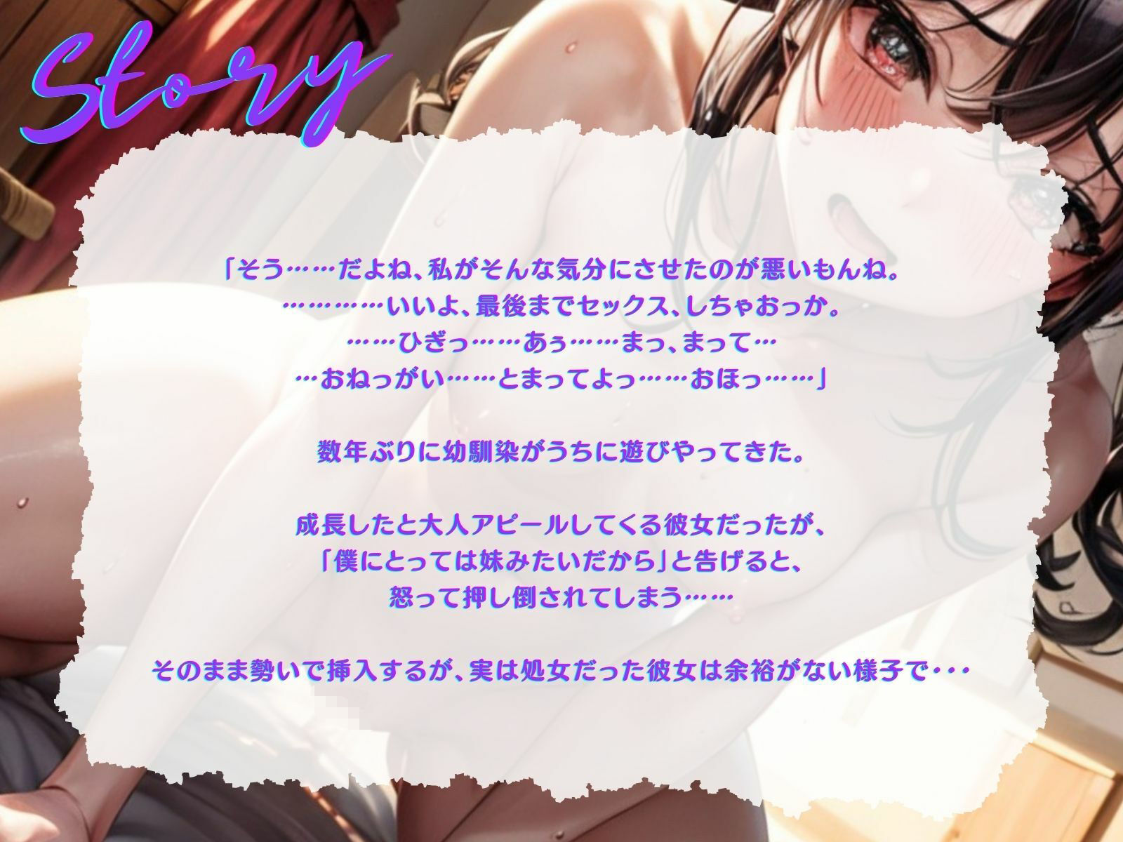 サンプル画像2:【KU100】大人だって認めてもらいたい幼馴染による大人アピールえっち♪(ご奉仕プレイ) [d_328912]