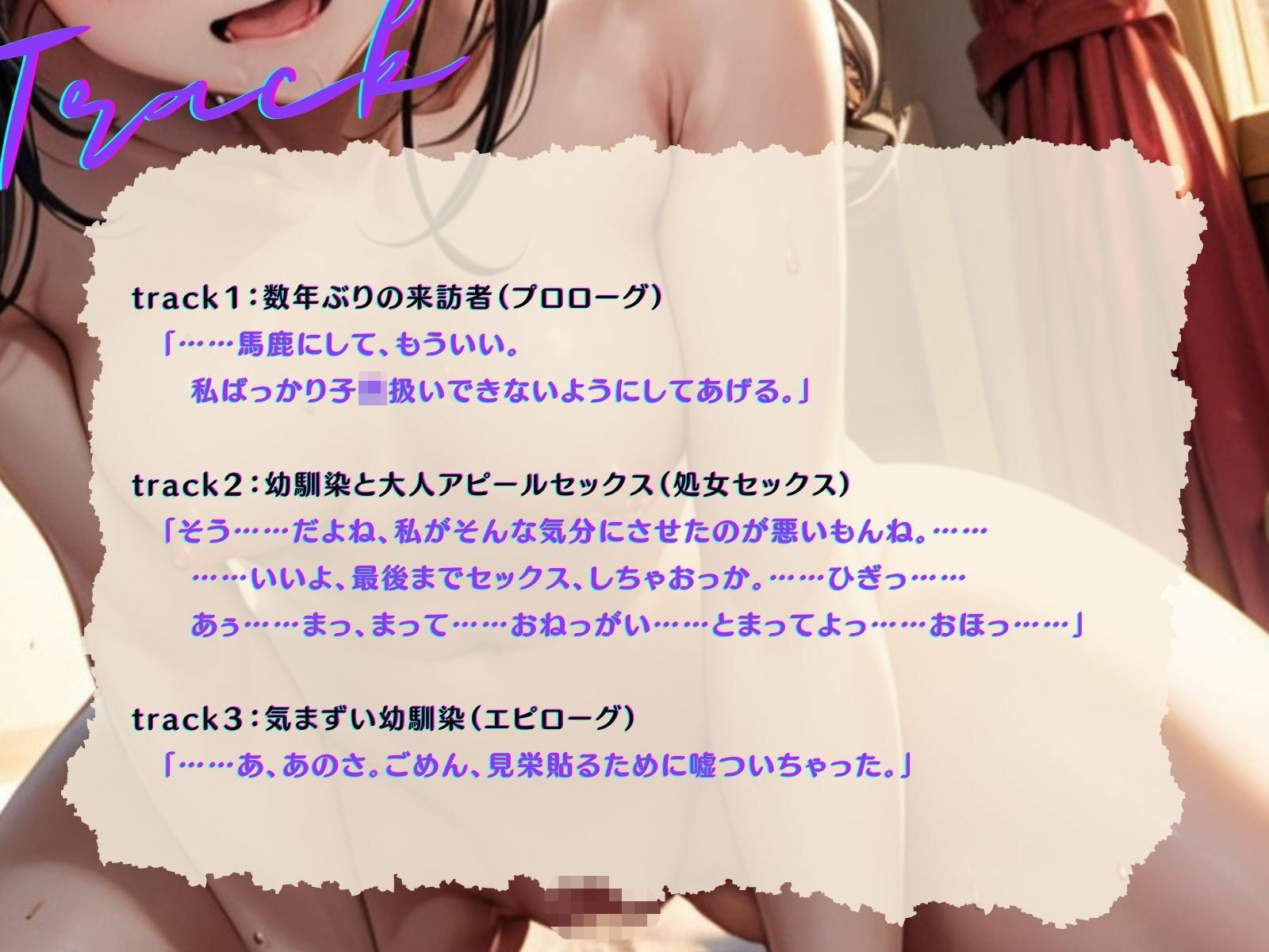 サンプル画像4:【KU100】大人だって認めてもらいたい幼馴染による大人アピールえっち♪(ご奉仕プレイ) [d_328912]