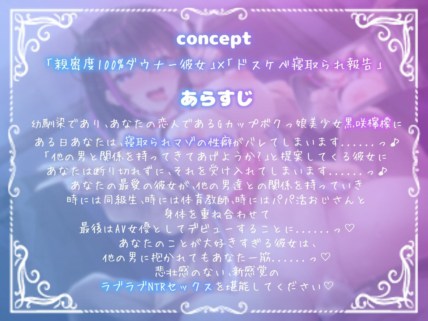 サンプル画像2:クールな中二病ボクっ娘幼馴染を寝取らせる話〜寝取られマゾのあなたの為に身を捧げてくれる彼女〜(博愛マゾヒスト) [d_328968]