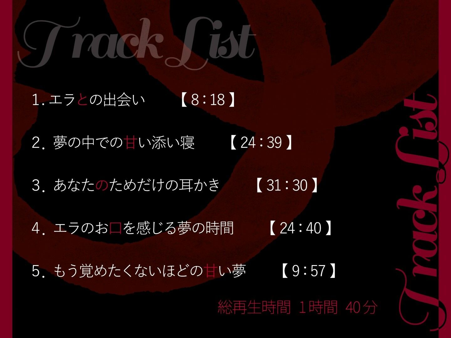 サンプル画像1:【R15版】夢監獄〜あなたを絶対に逃がさない〜(桃色アルカディア) [d_328973]