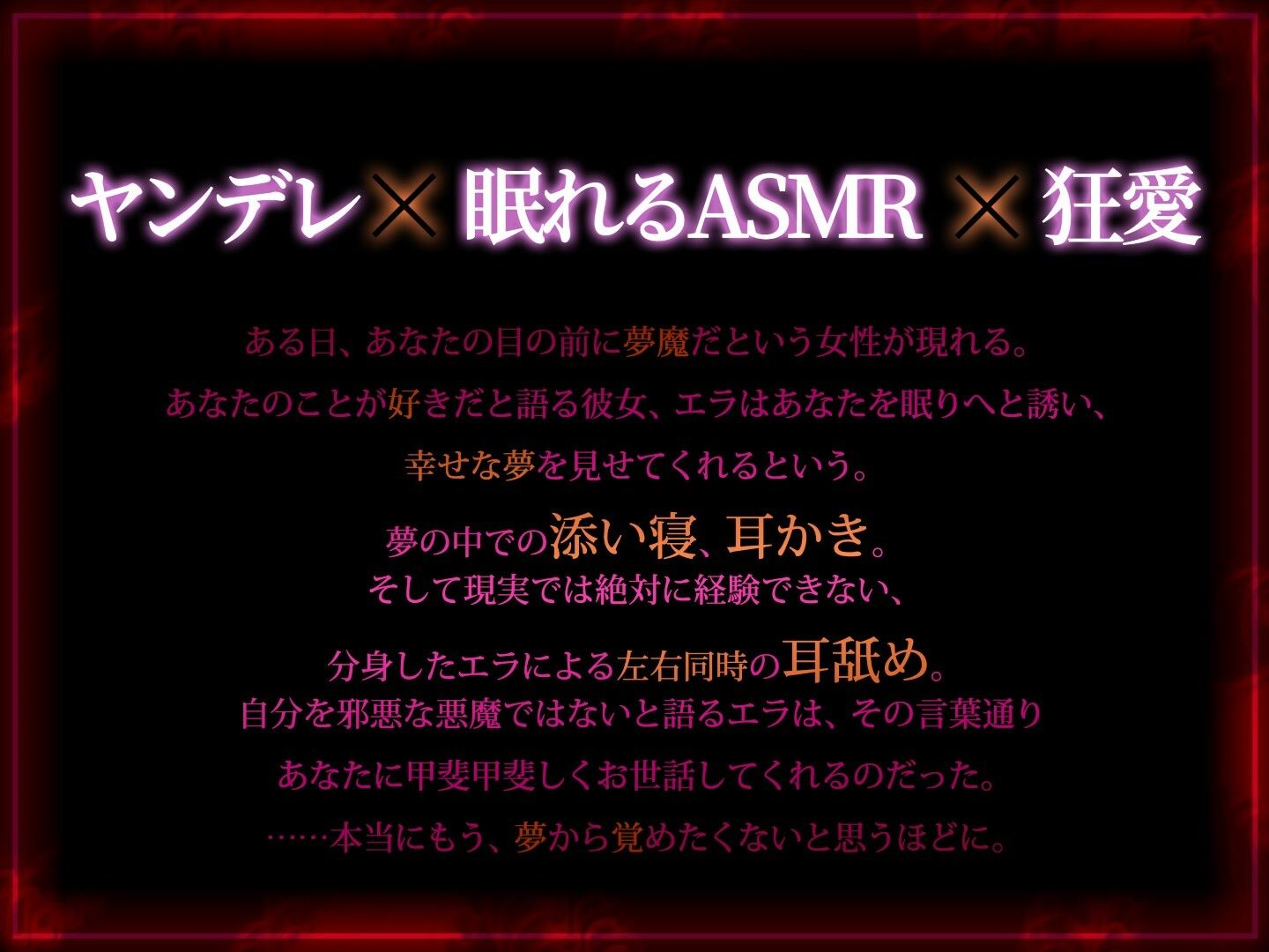 サンプル画像2:【R15版】夢監獄〜あなたを絶対に逃がさない〜(桃色アルカディア) [d_328973]