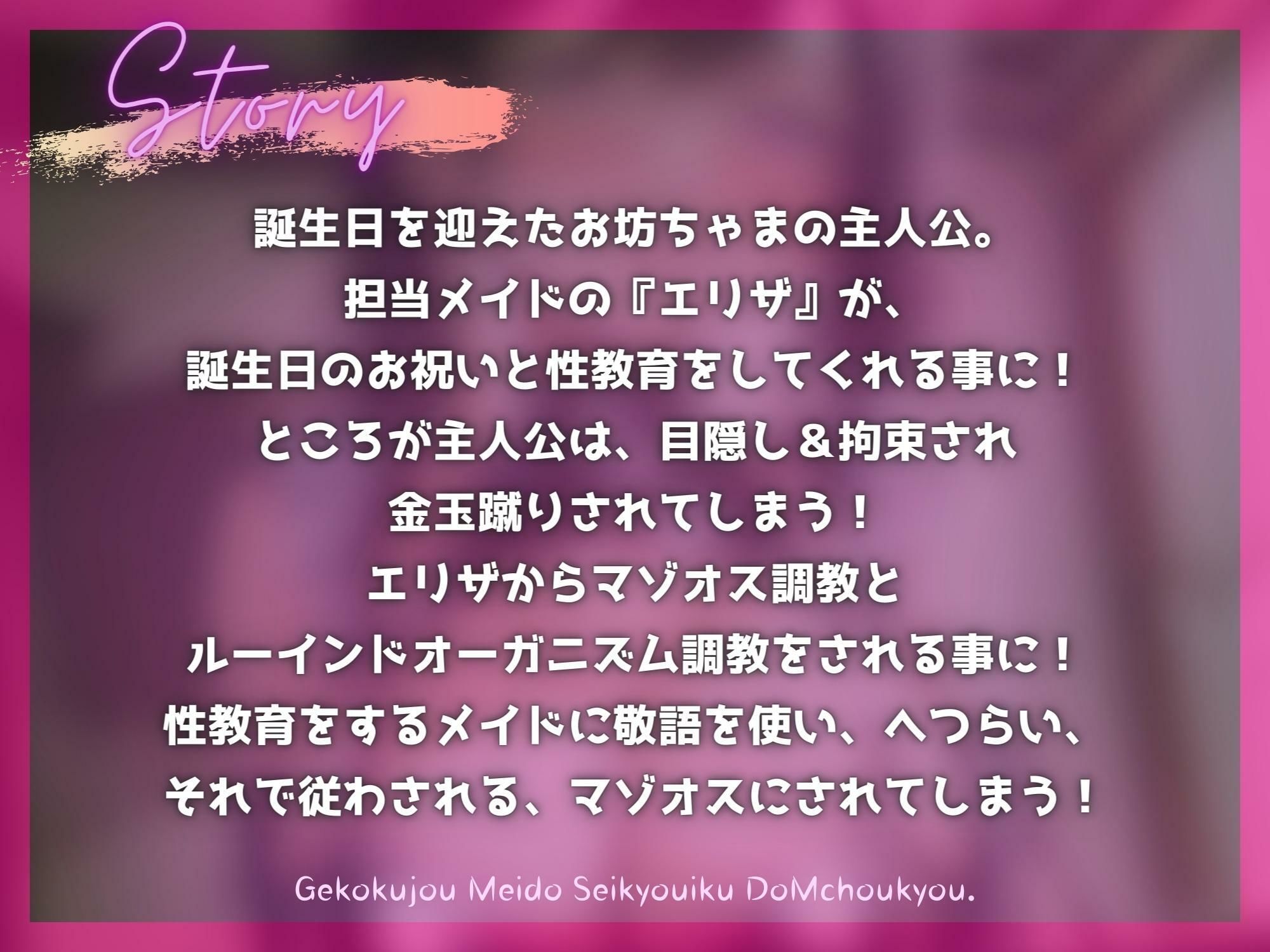 サンプル画像1:黒髪メイドの下剋上 性教育ドM調教とルーインドオーガニズム 【KU100】(ドM騎士団) [d_328990]