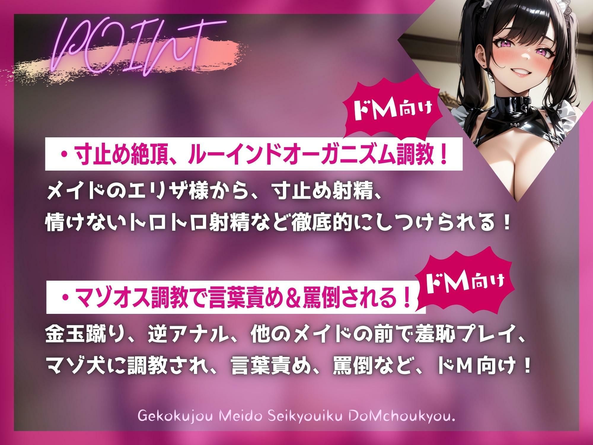 サンプル画像2:黒髪メイドの下剋上 性教育ドM調教とルーインドオーガニズム 【KU100】(ドM騎士団) [d_328990]