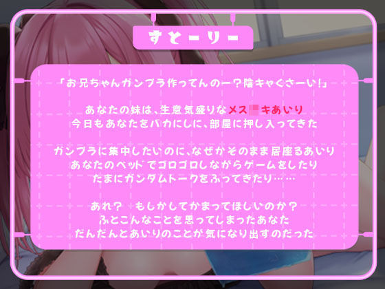 サンプル画像2:かまってちゃんなメス〇キとガンプラ制作(たわわデリバリー) [d_329036]