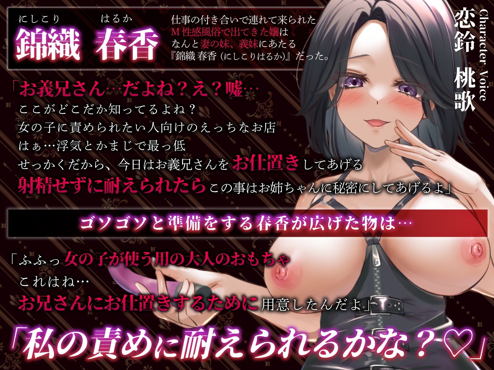 サンプル画像2:【逆NTR】M性感の女王様は妻の妹だった〜お仕置きに耐えられたら黙っててあげる♪〜(うこんちゃん☆かんぱにぃ) [d_329060]