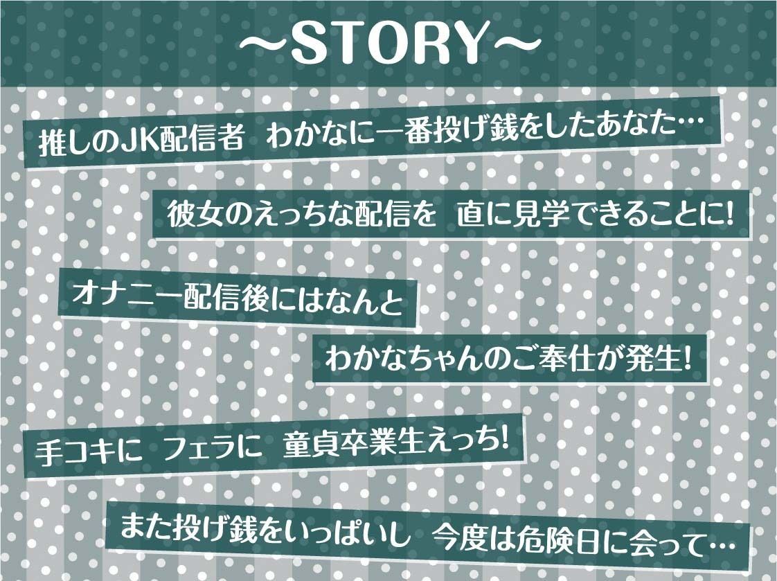 サンプル画像3:配信者と童貞君〜カリスマ配信者は童貞君と生えっちしたがる〜【フォーリーサウンド】(テグラユウキ) [d_329261]