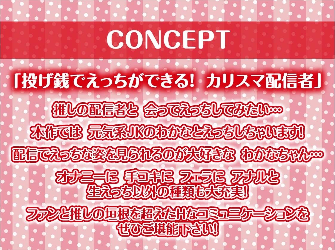 サンプル画像4:配信者と童貞君〜カリスマ配信者は童貞君と生えっちしたがる〜【フォーリーサウンド】(テグラユウキ) [d_329261]