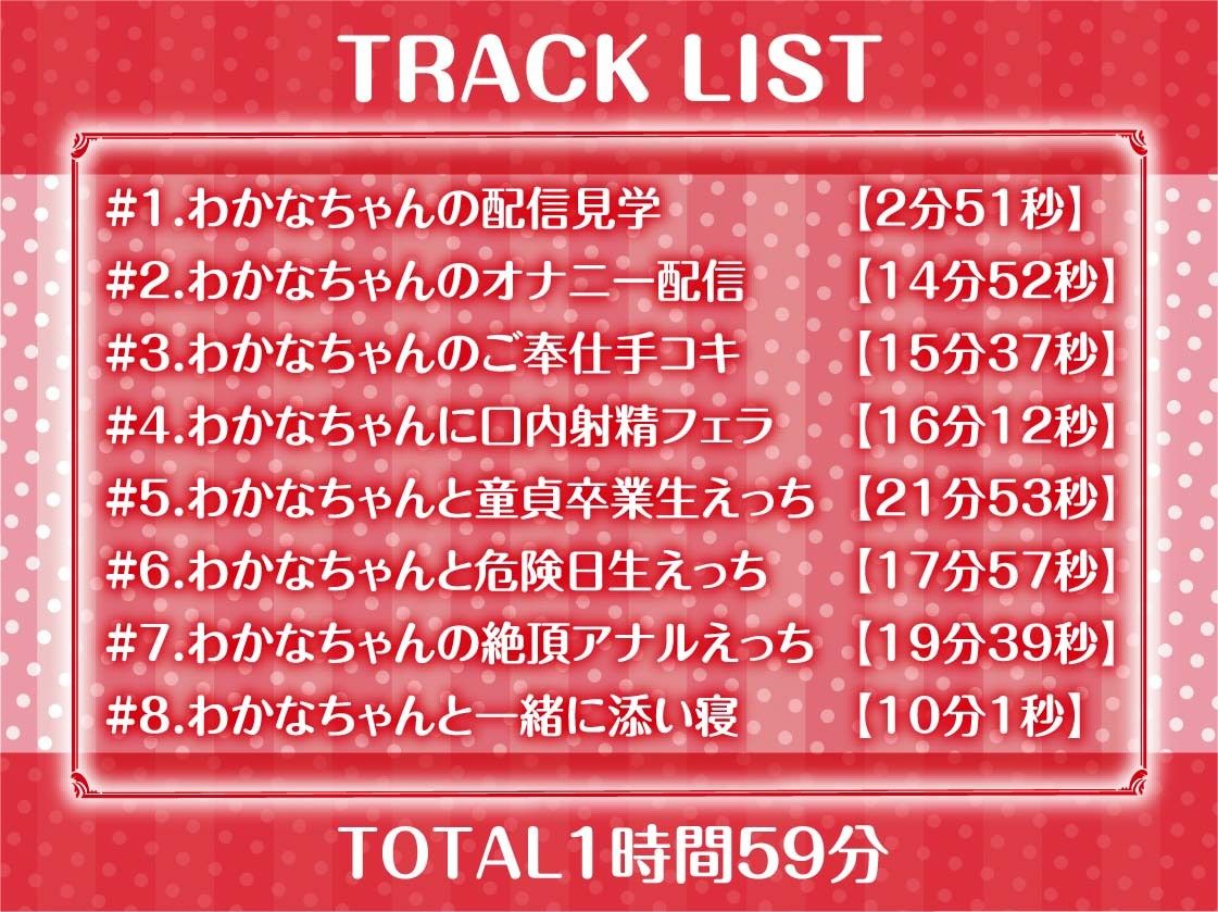 サンプル画像6:配信者と童貞君〜カリスマ配信者は童貞君と生えっちしたがる〜【フォーリーサウンド】(テグラユウキ) [d_329261]