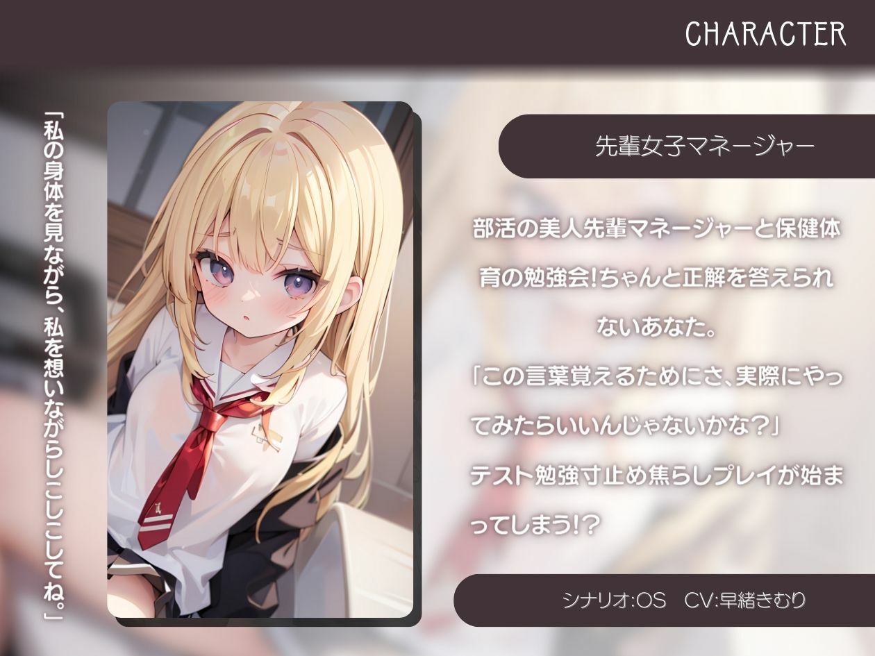 サンプル画像1:女子マネージャーカウントダウン射精管理で寸止め焦らしプレイ(いたずらえっち 〜性癖よ恍惚なれ〜) [d_329276]