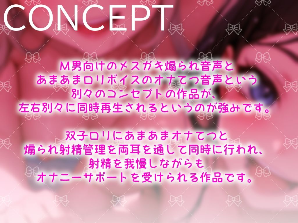 サンプル画像1:小悪魔と天使の両耳同時オナサポ〜貴方の事が大好きなのに意地悪なぷに○キ＆ひたすら甘やかしてくれる優しいぷにママ〜(ボトムズ) [d_329339]